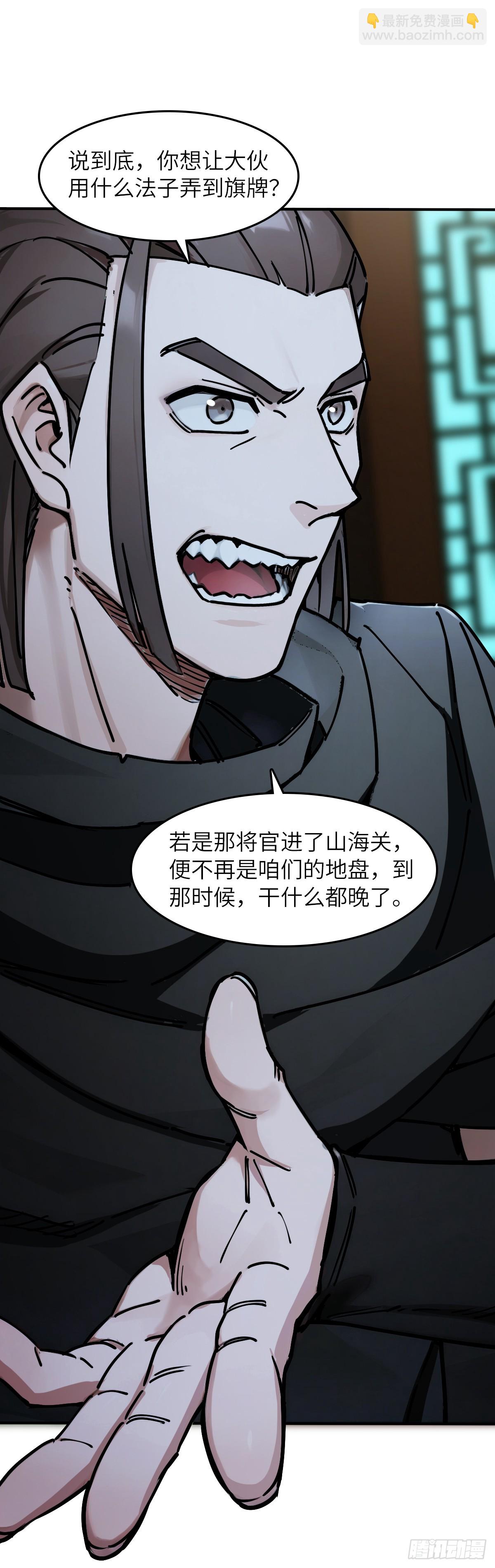 330 百妖堂会（完）-第335话