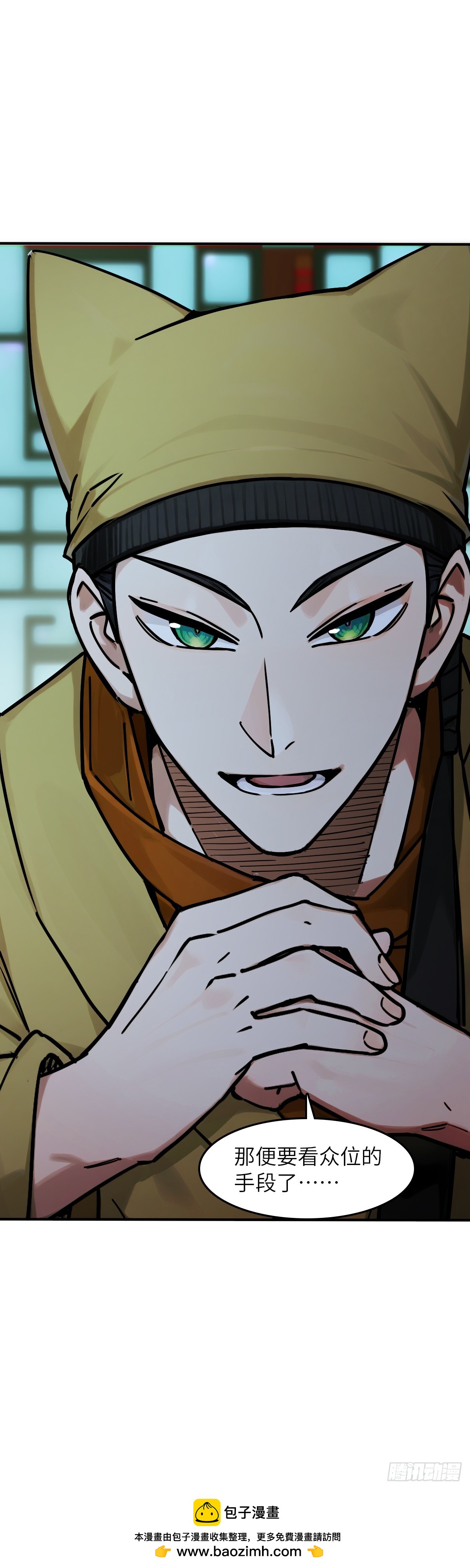 330 百妖堂会（完）-第335话