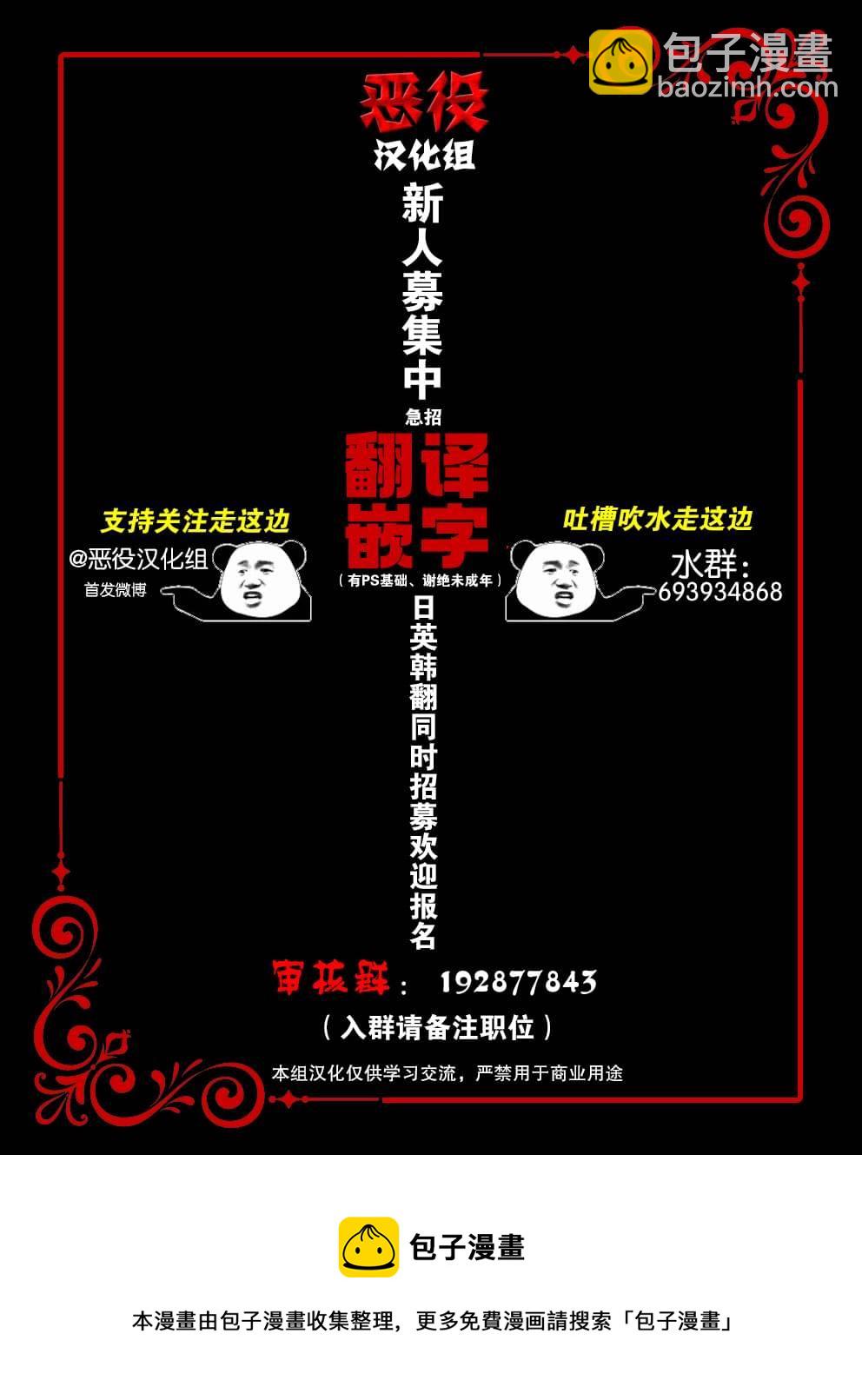 從貴族變成平民、還被解除婚約！ - 第4.2話 - 3