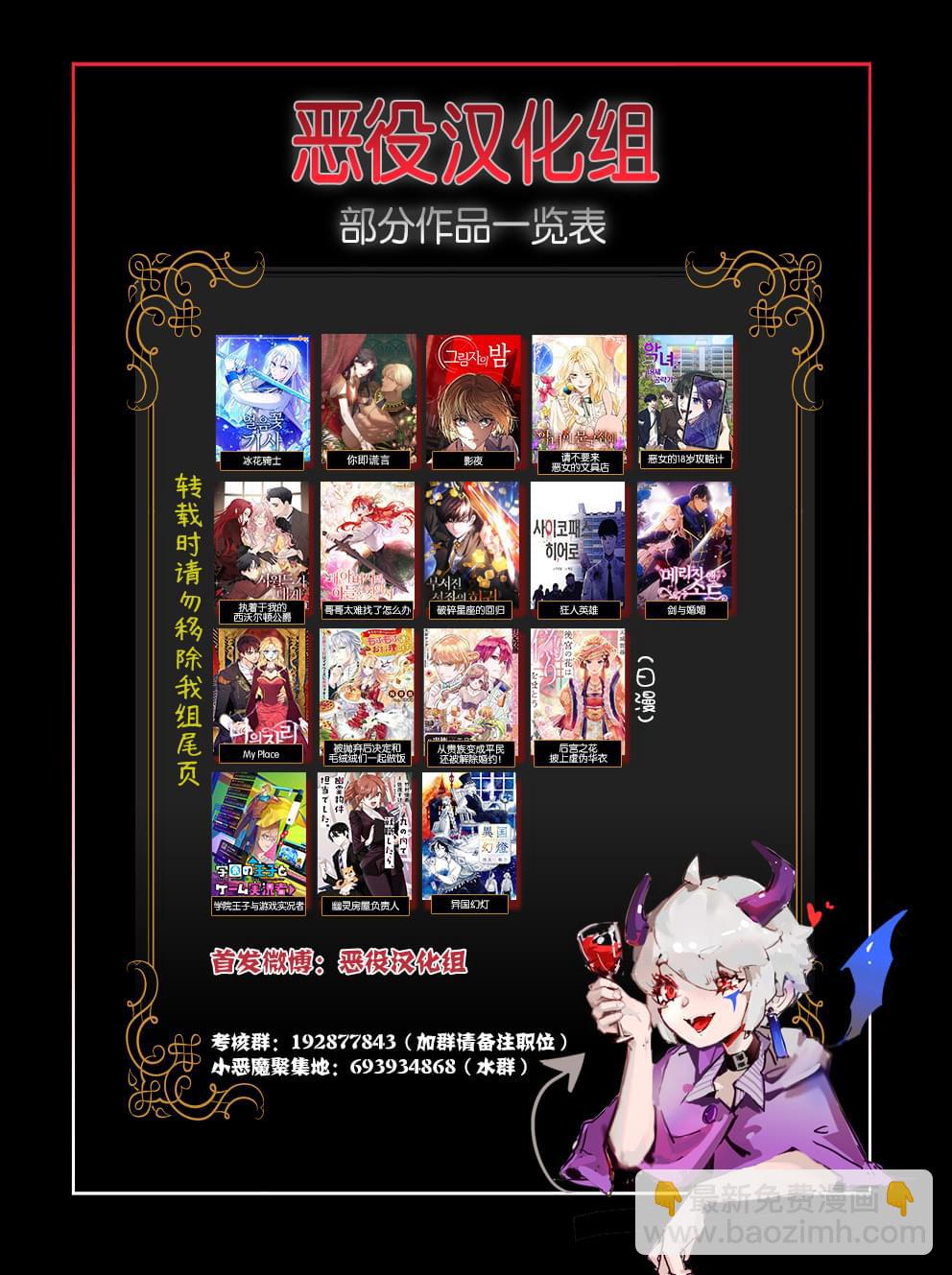 從貴族變成平民、還被解除婚約！ - 第08話 - 1