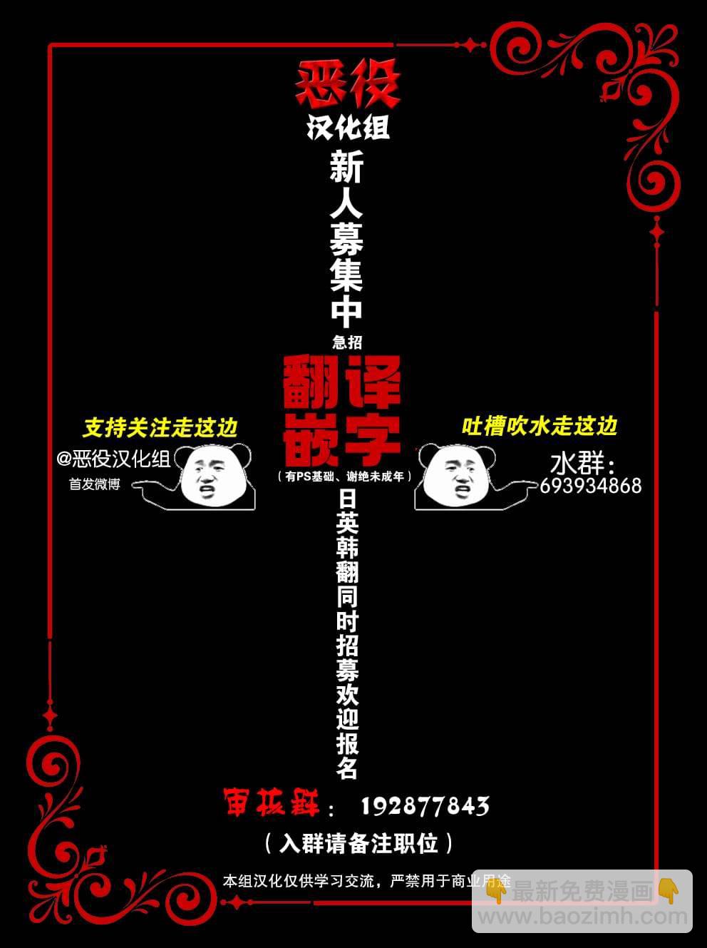 從貴族變成平民、還被解除婚約！ - 第10話 - 2