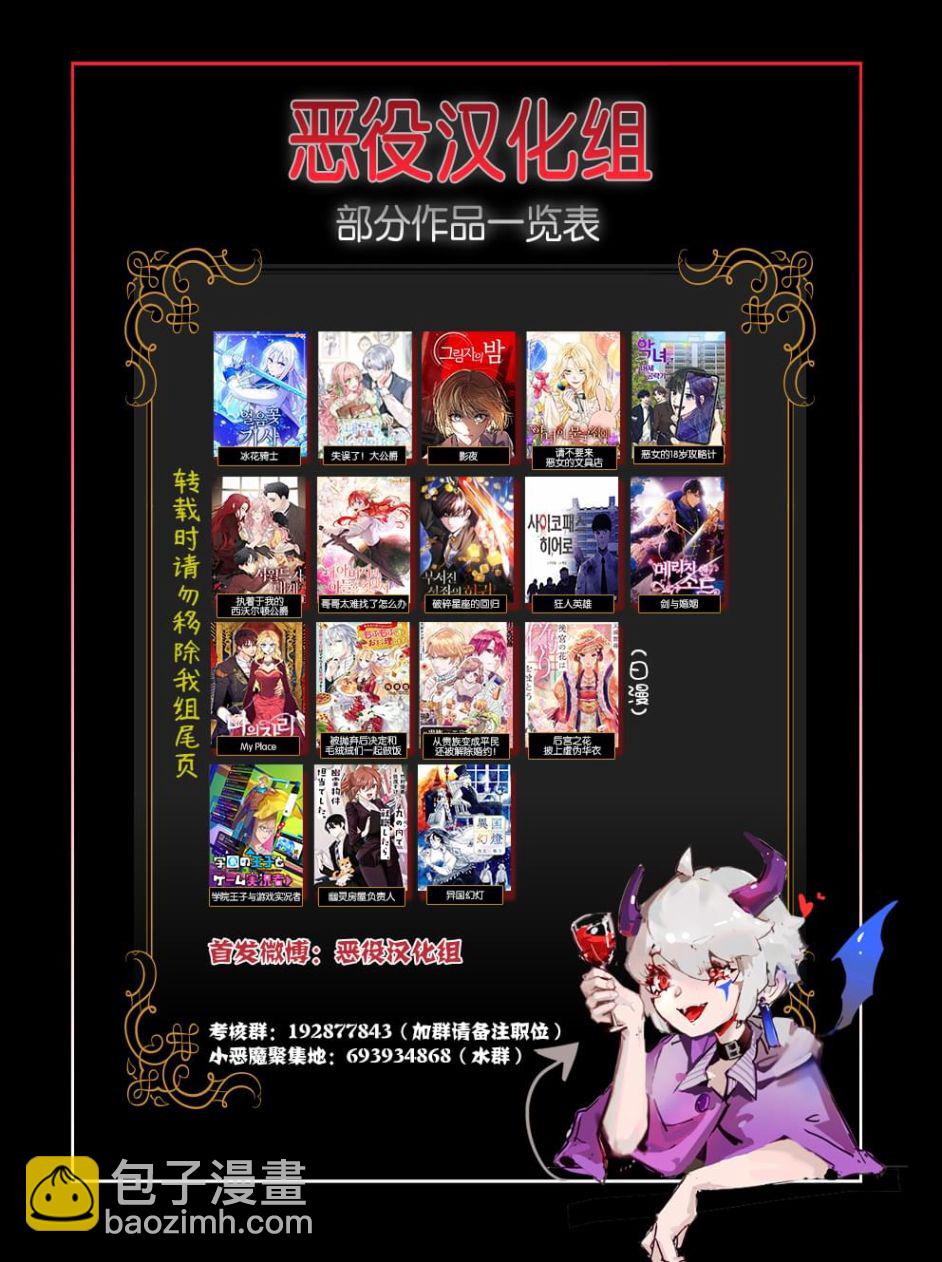 從貴族變成平民、還被解除婚約！ - 第2.2話 - 2