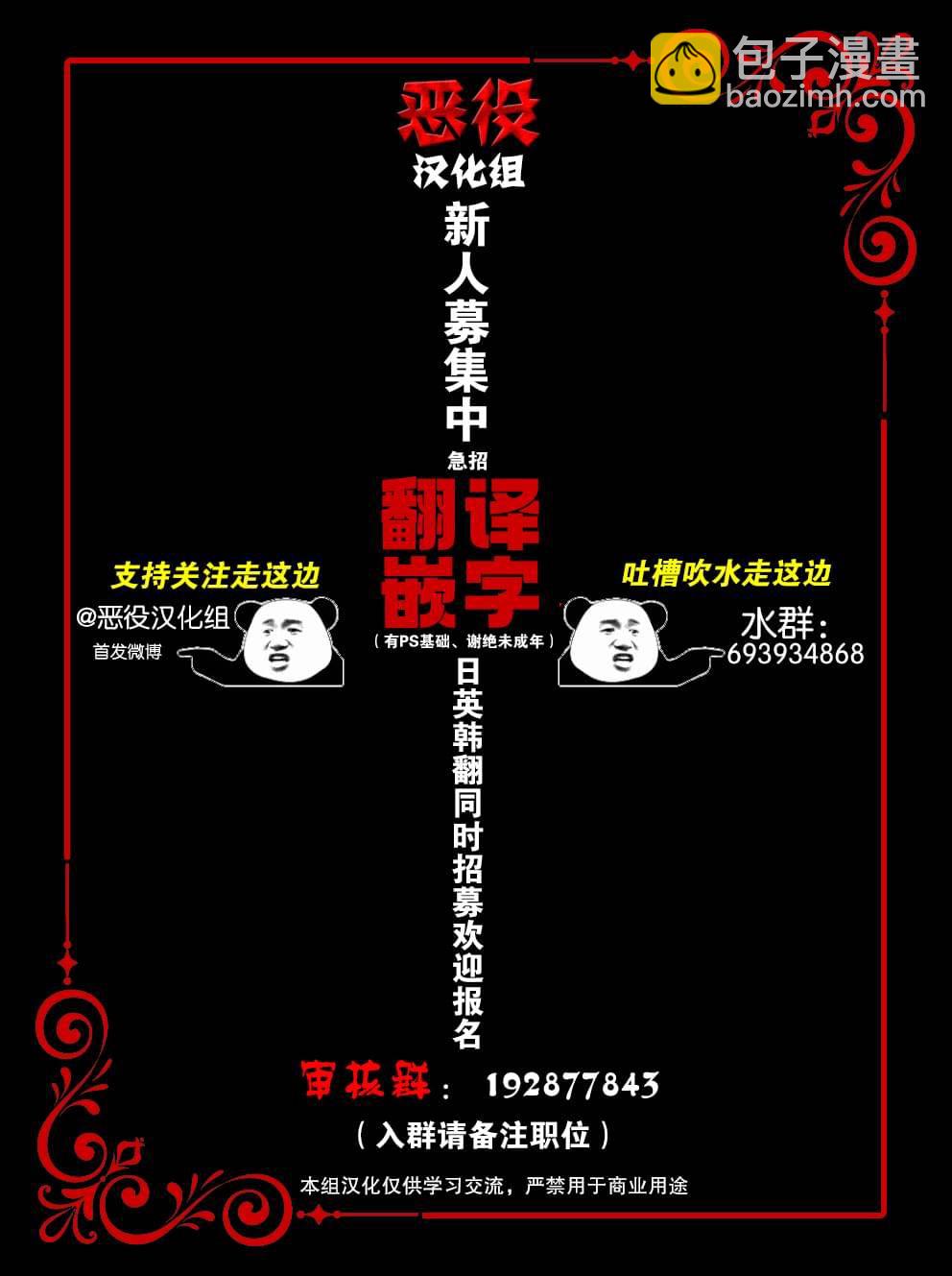 從貴族變成平民、還被解除婚約！ - 第12話 - 4