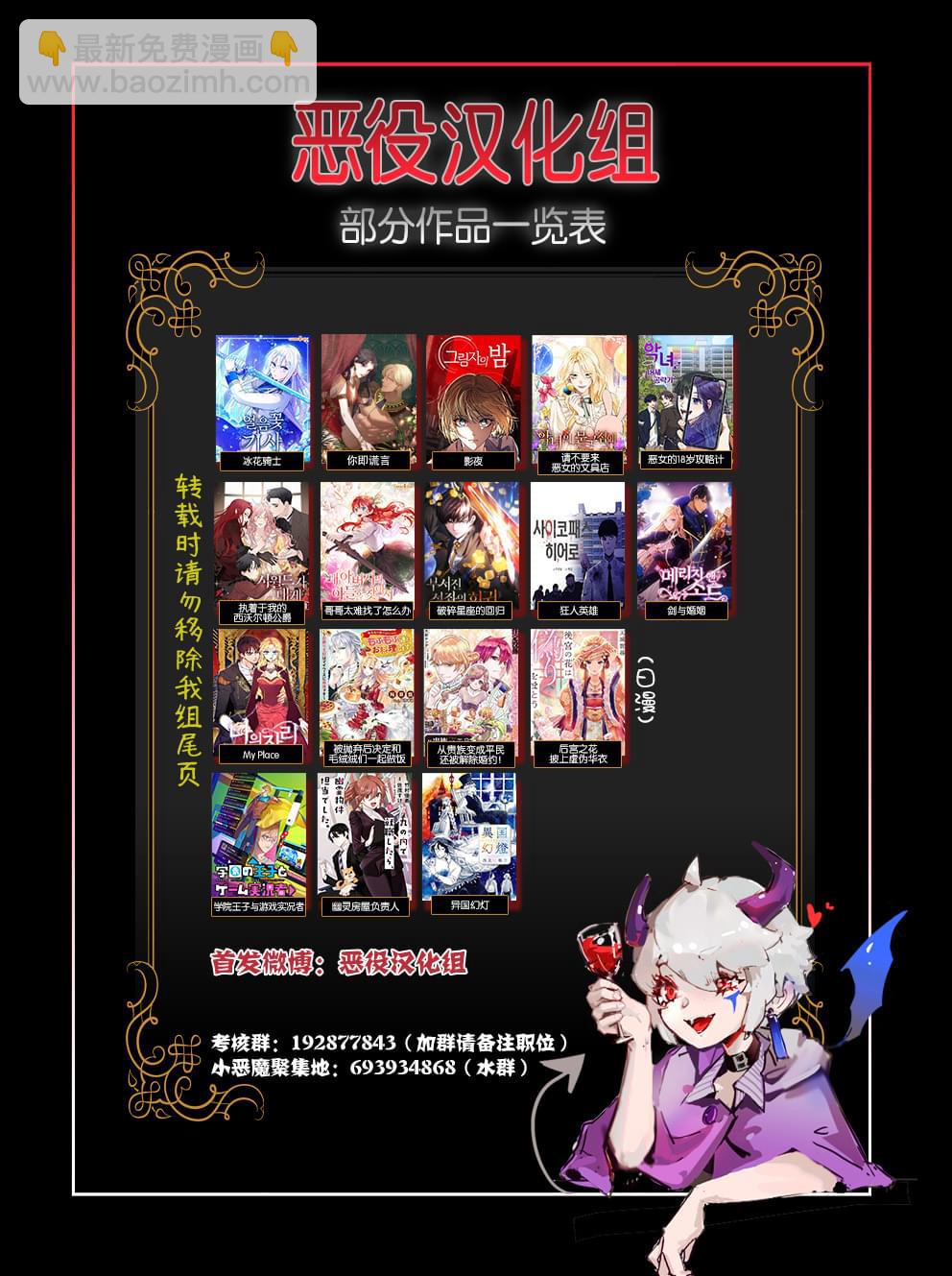 從貴族變成平民、還被解除婚約！ - 第14話 - 3