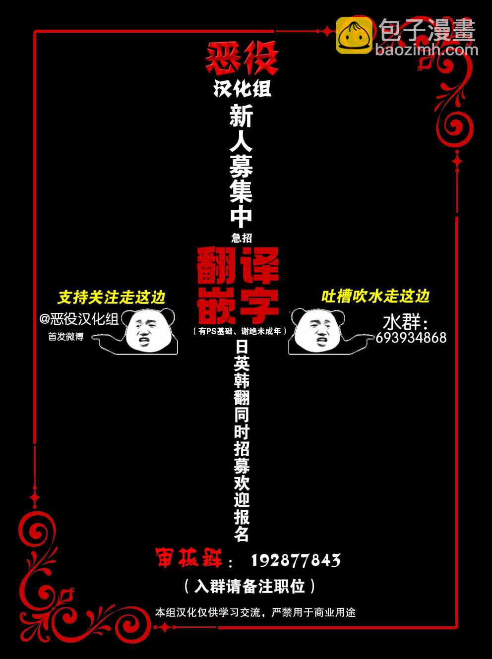 從貴族變成平民、還被解除婚約！ - 第14話 - 4