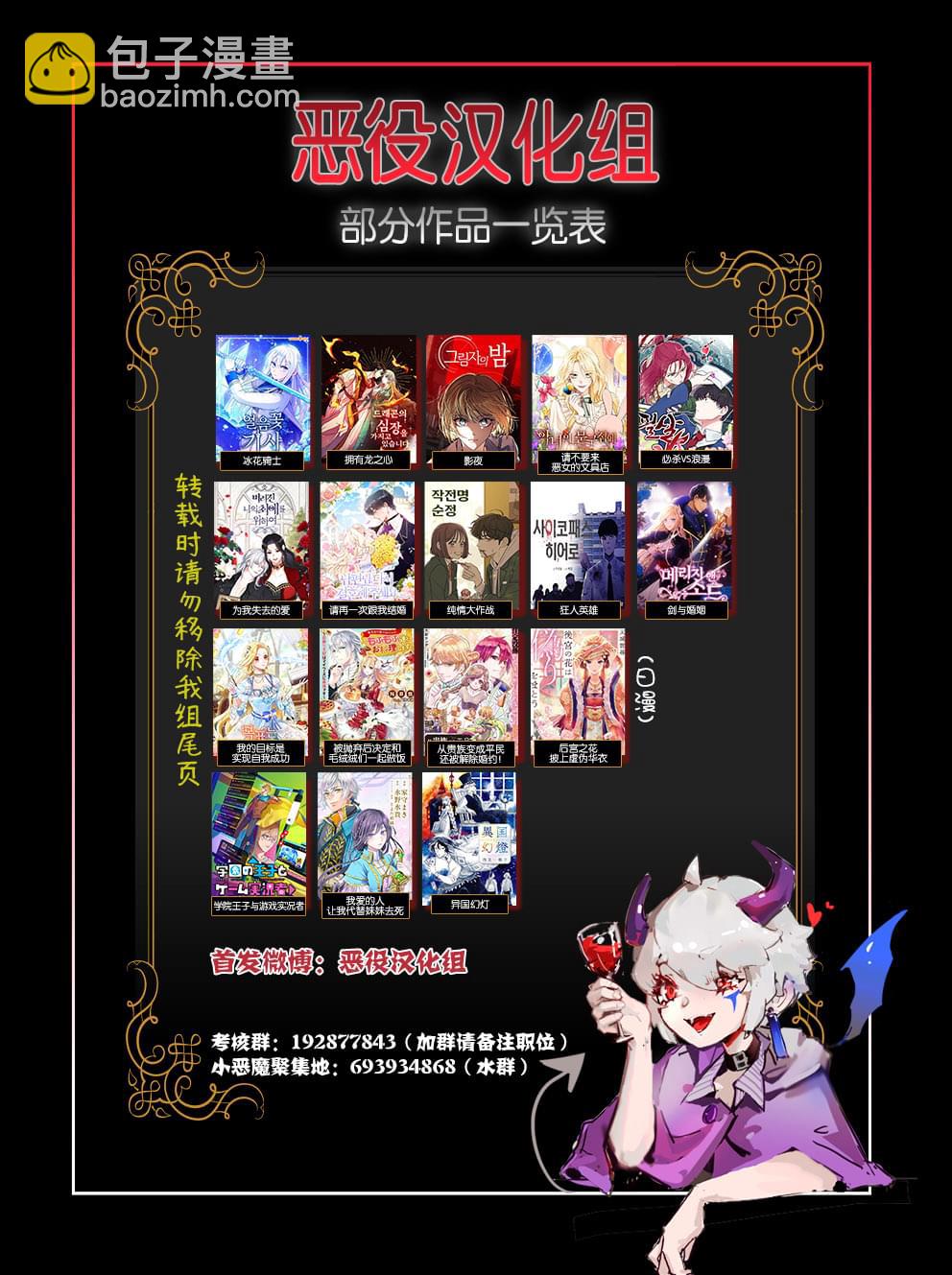 從貴族變成平民、還被解除婚約！ - 第16話 - 4