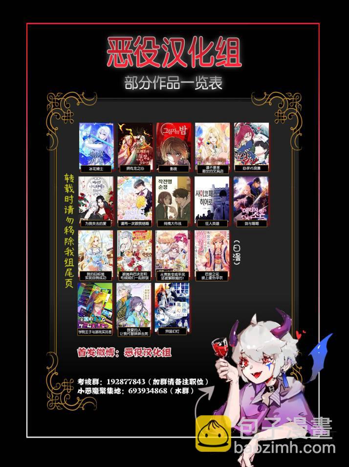 從貴族變成平民、還被解除婚約！ - 第18話 - 5