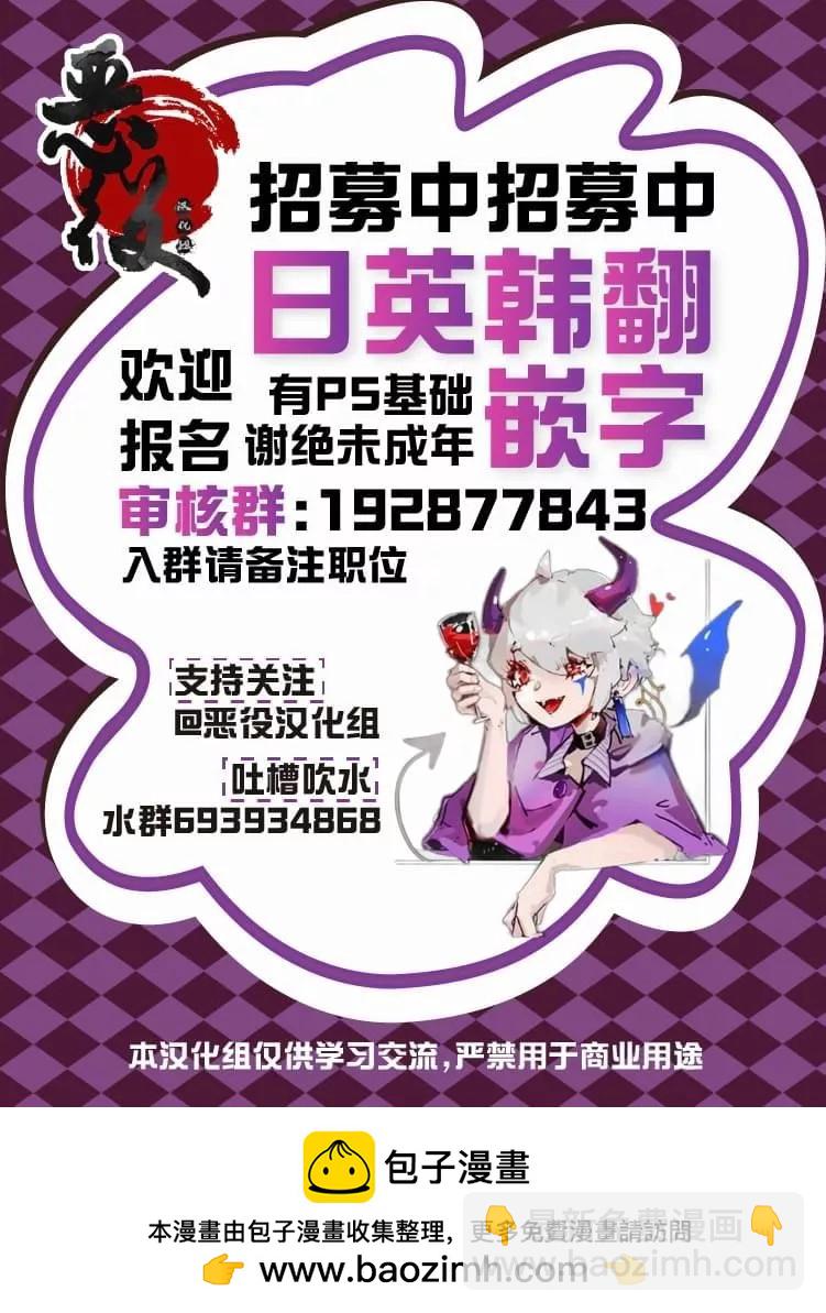 從貴族變成平民、還被解除婚約！ - 第28話 - 2