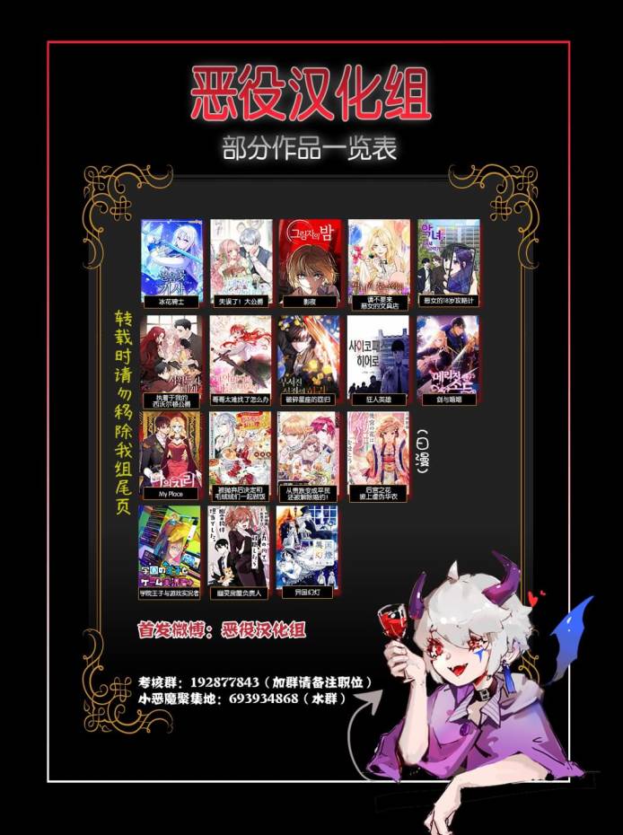 從貴族變成平民、還被解除婚約！ - 第2.4話 - 2