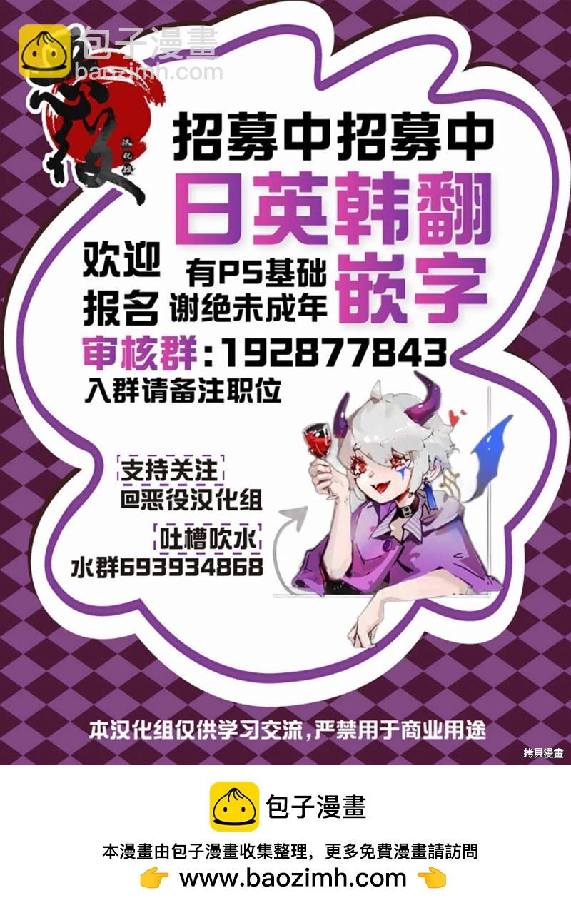 從貴族變成平民、還被解除婚約！ - 第36話 - 6