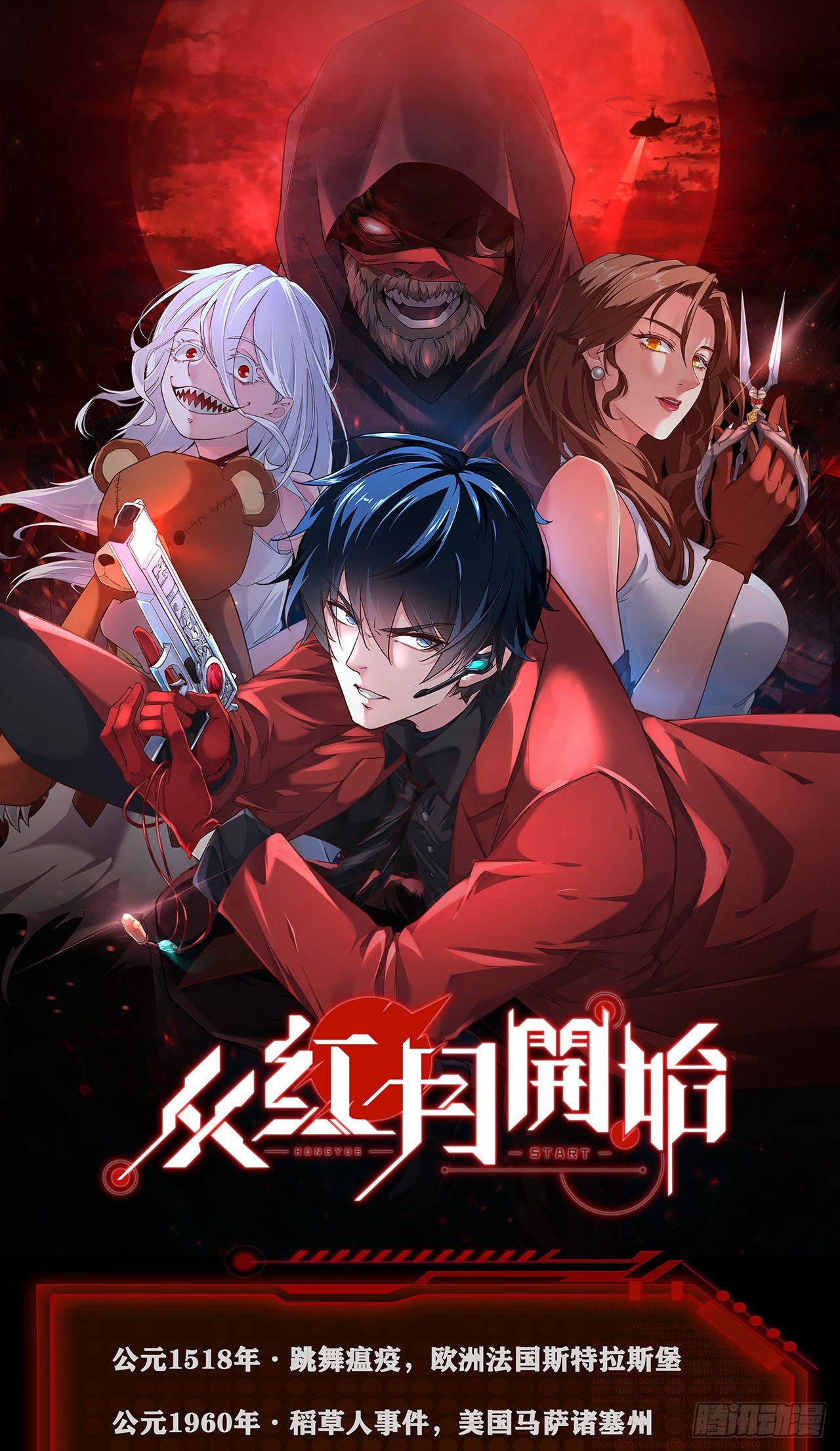 人物设定-第1话