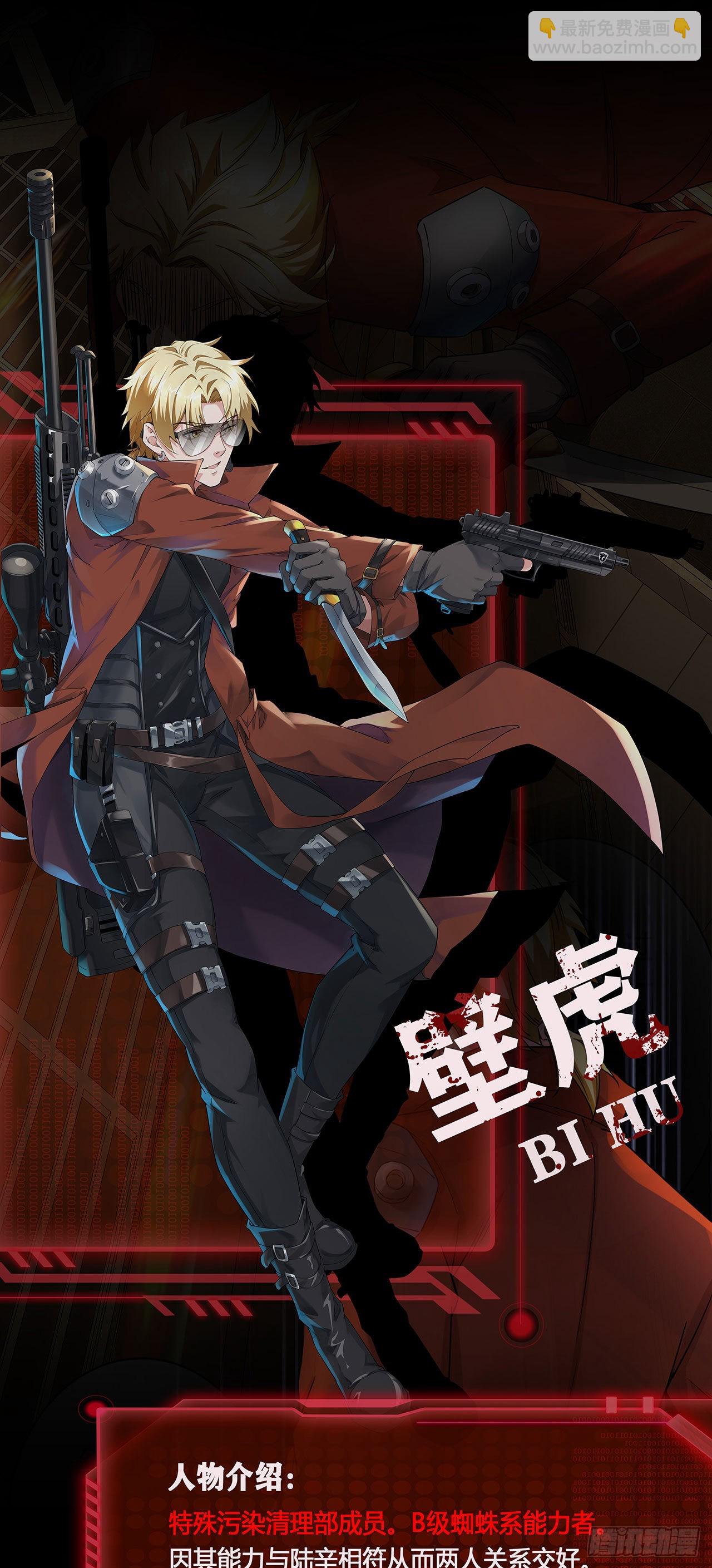 人物设定-第1话