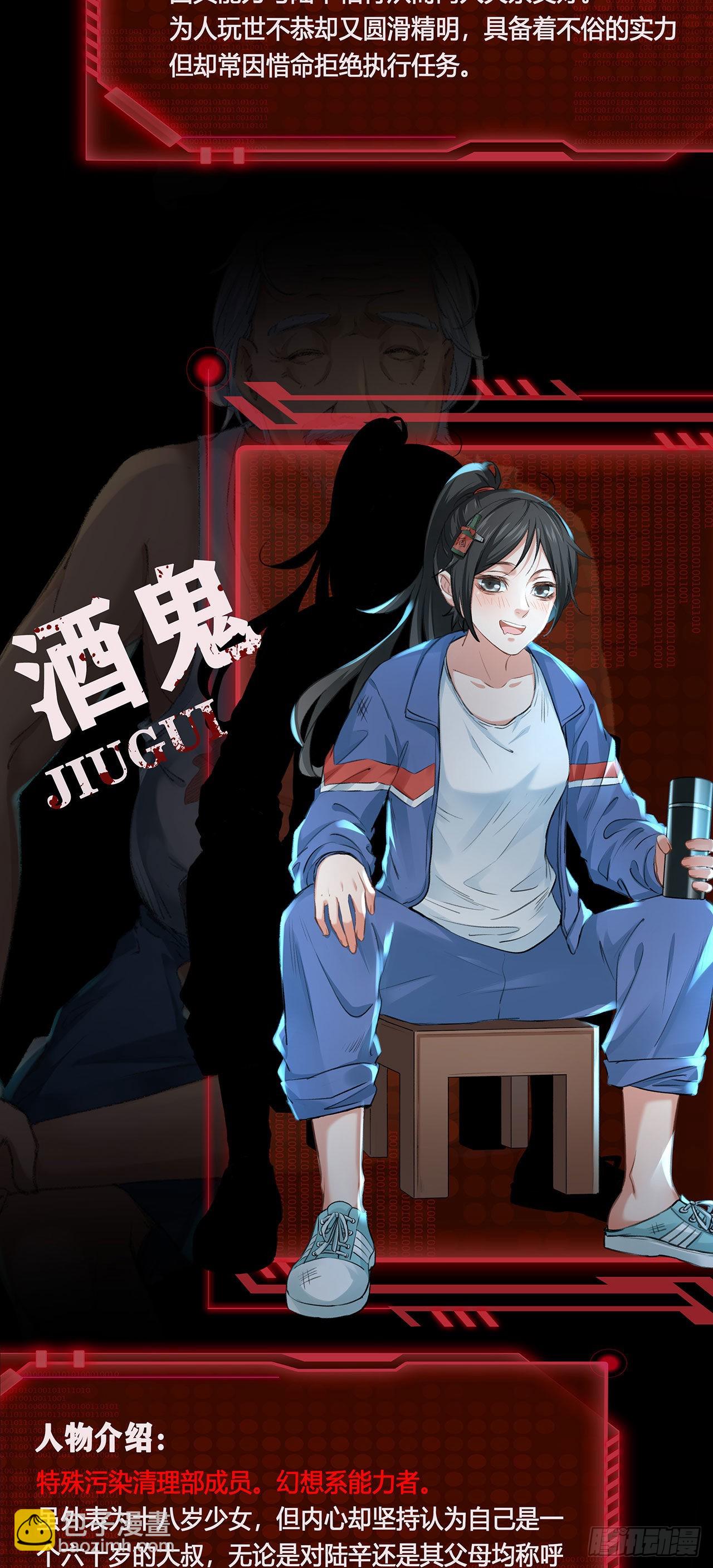 人物设定-第1话