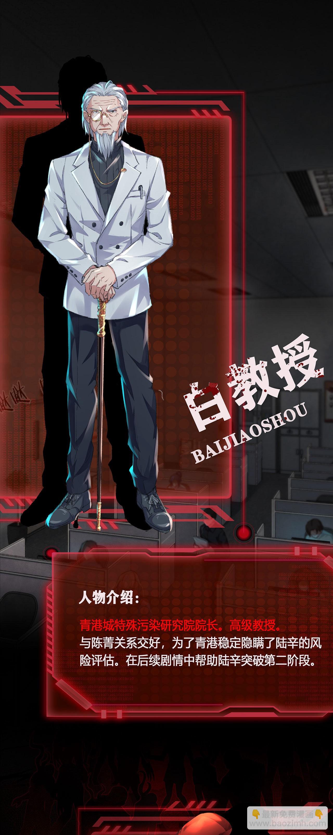 人物设定-第1话