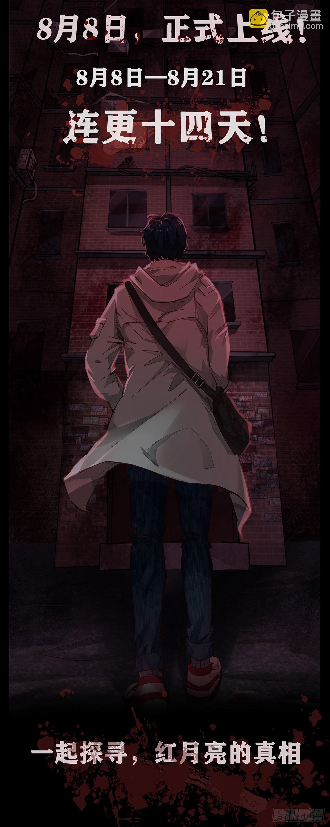 人物设定-第1话