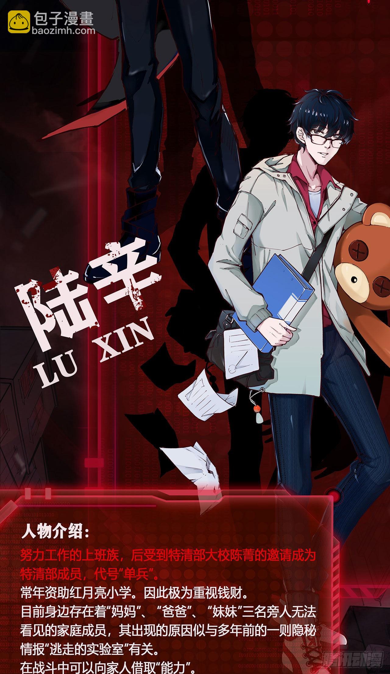 人物设定-第1话