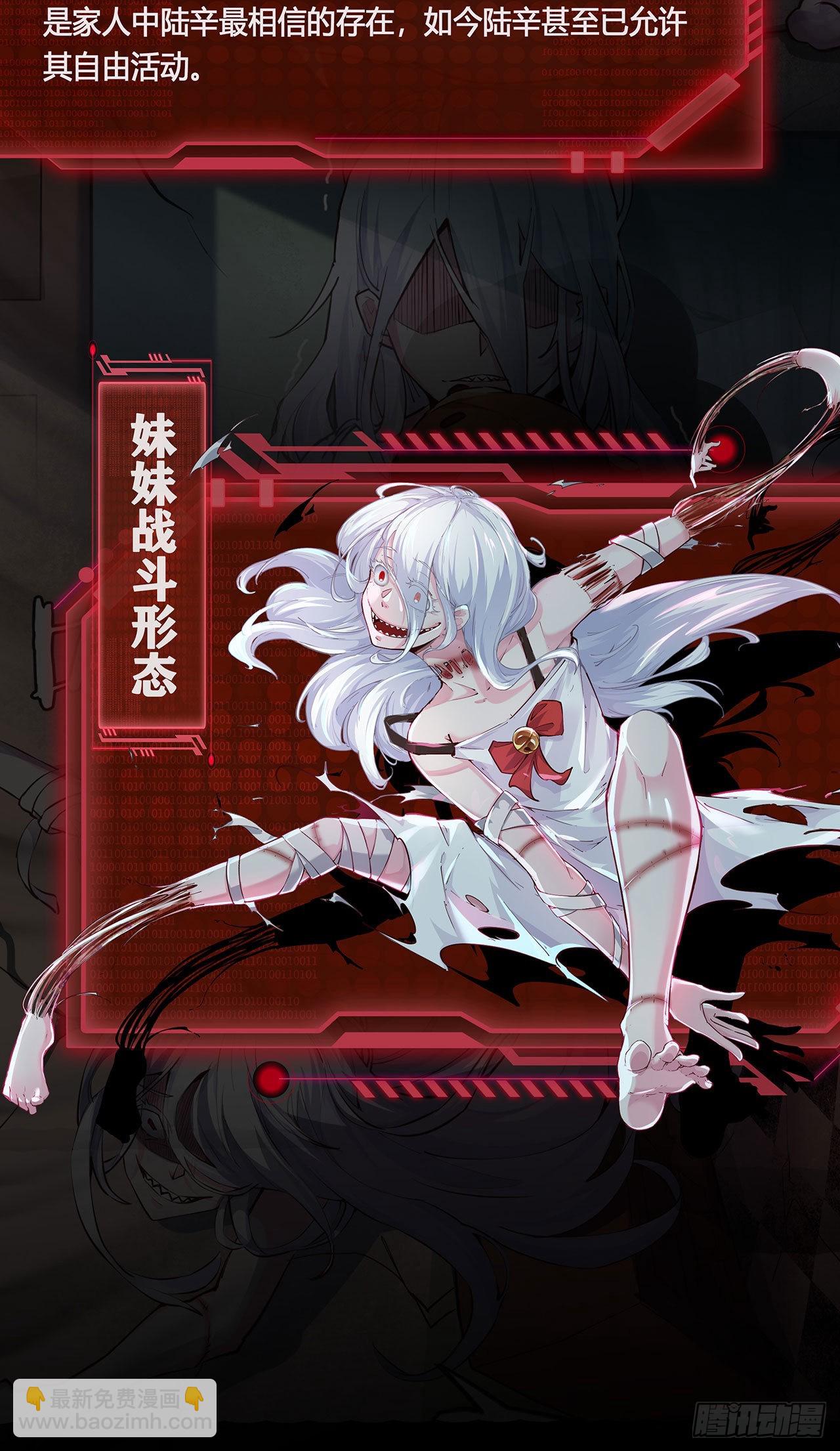 人物设定-第1话