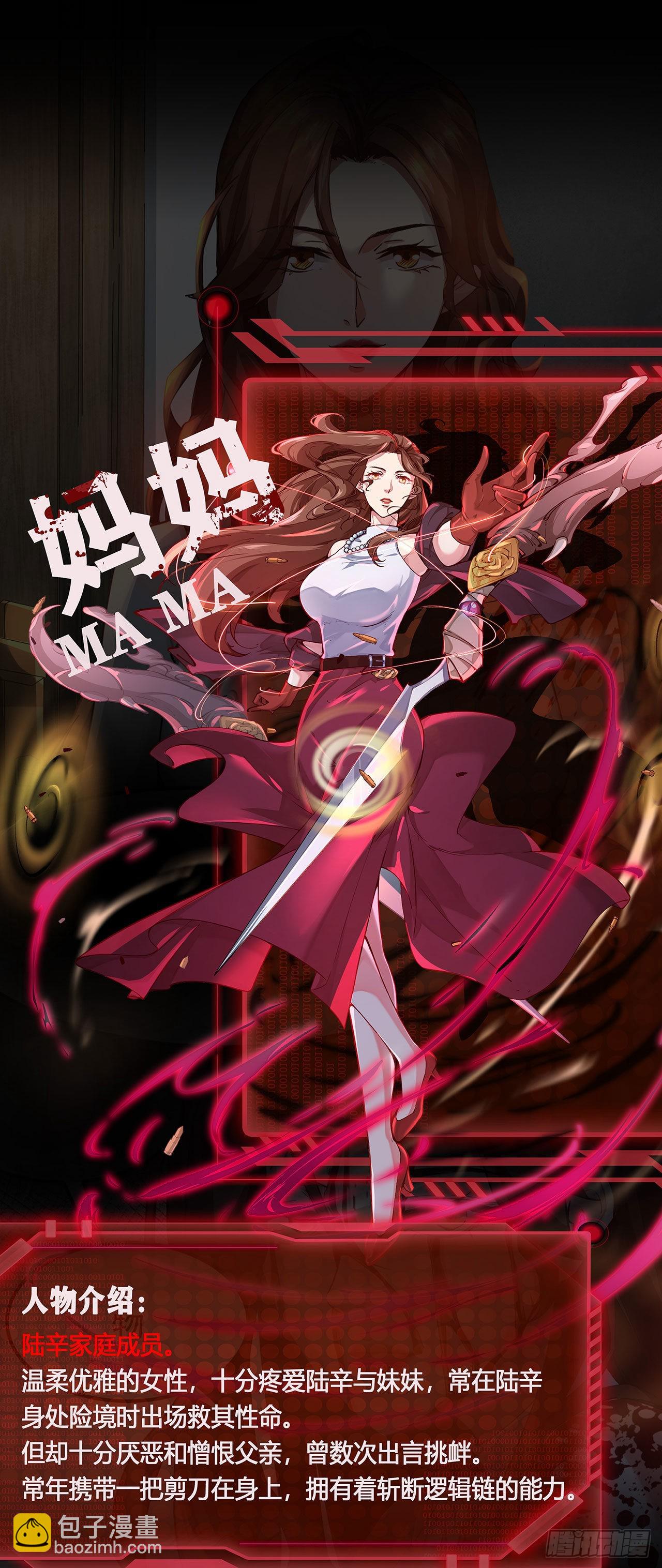 人物设定-第1话