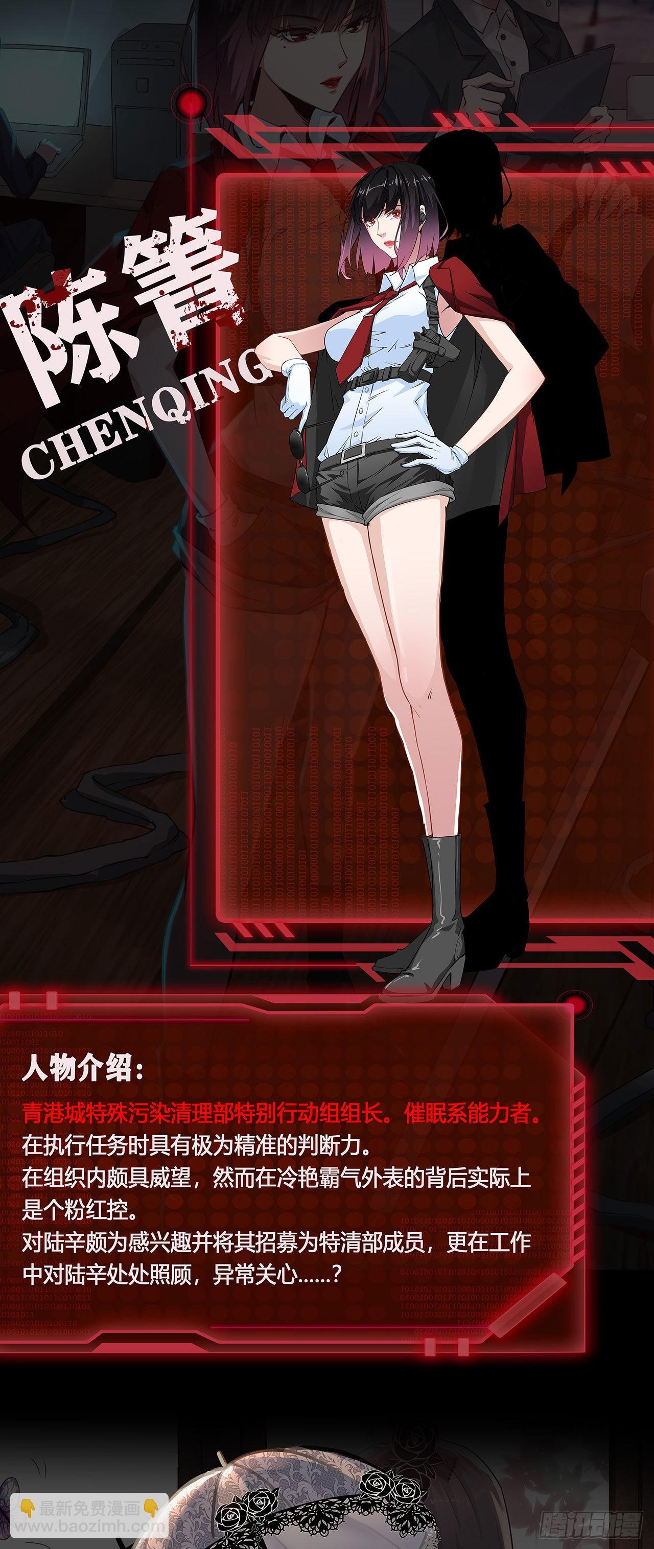 人物设定-第1话