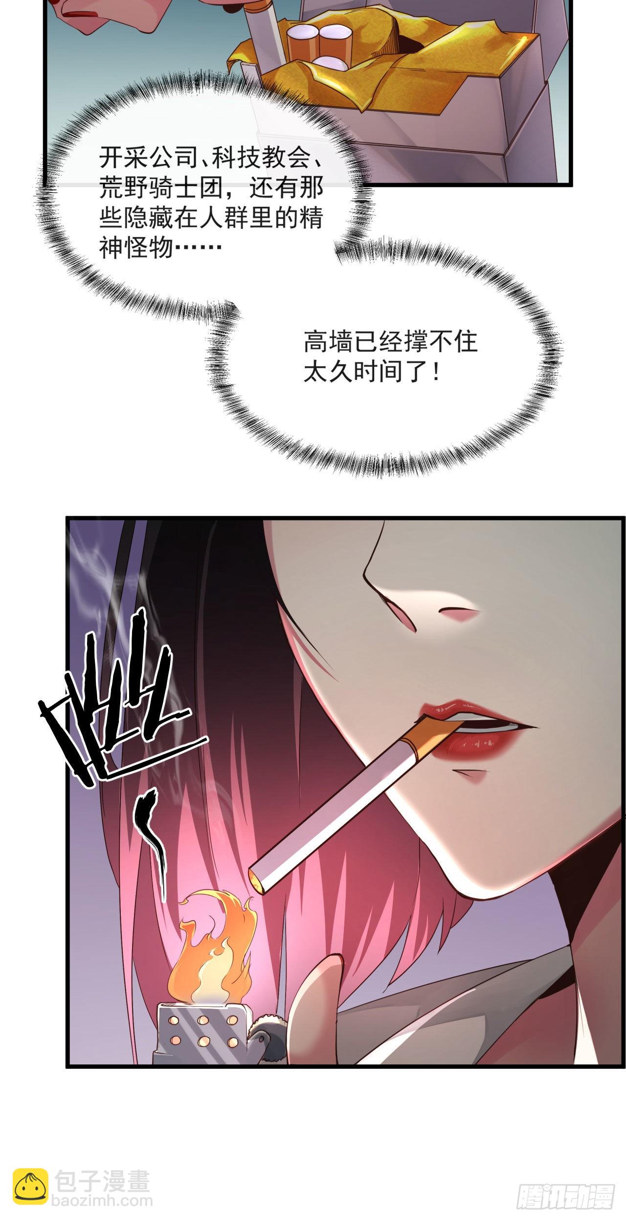 09 还会疼吗&hellip;&hellip;？(1/2)-第11话