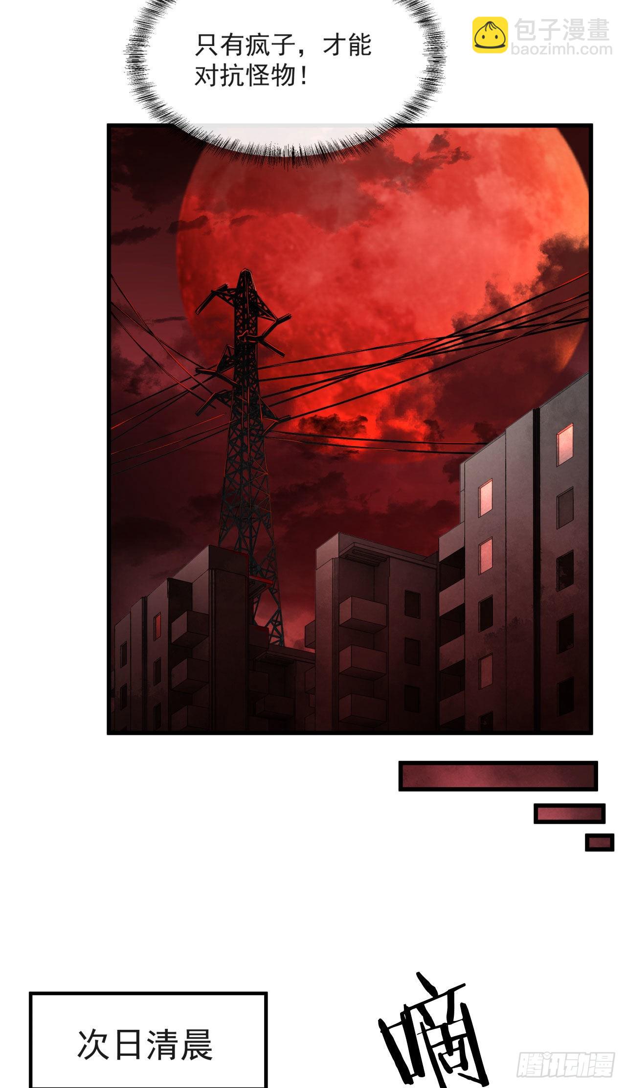 09 还会疼吗&hellip;&hellip;？(1/2)-第11话