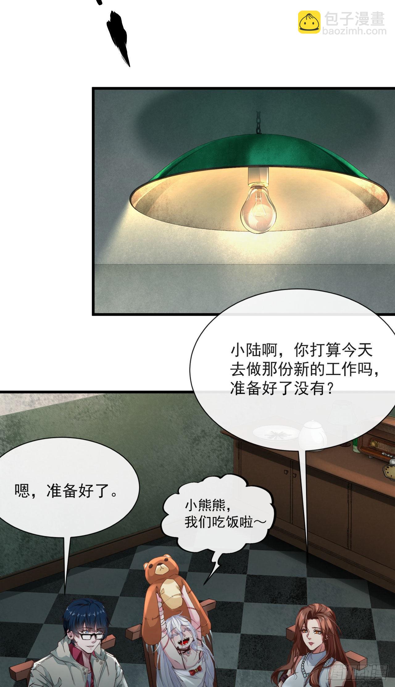 09 还会疼吗&hellip;&hellip;？(1/2)-第11话