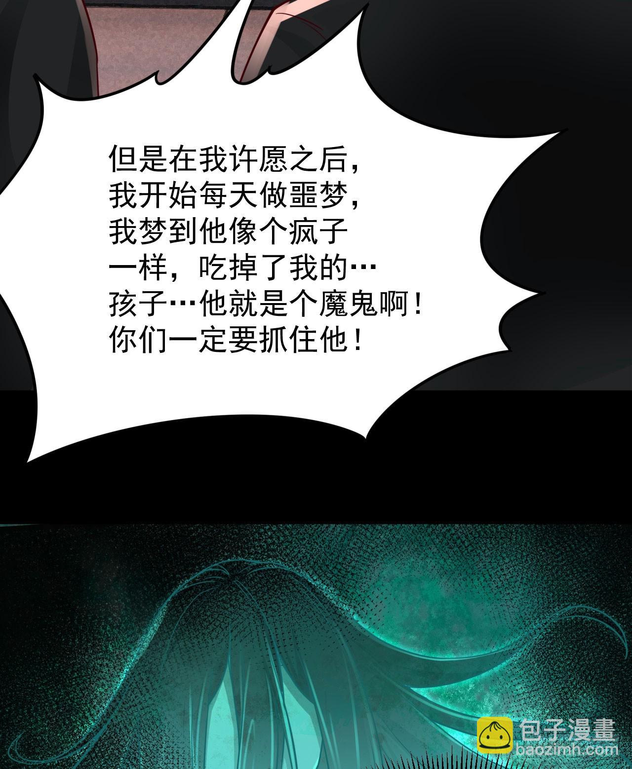 98 海上国篇：神秘许愿事件(1/2)-第101话