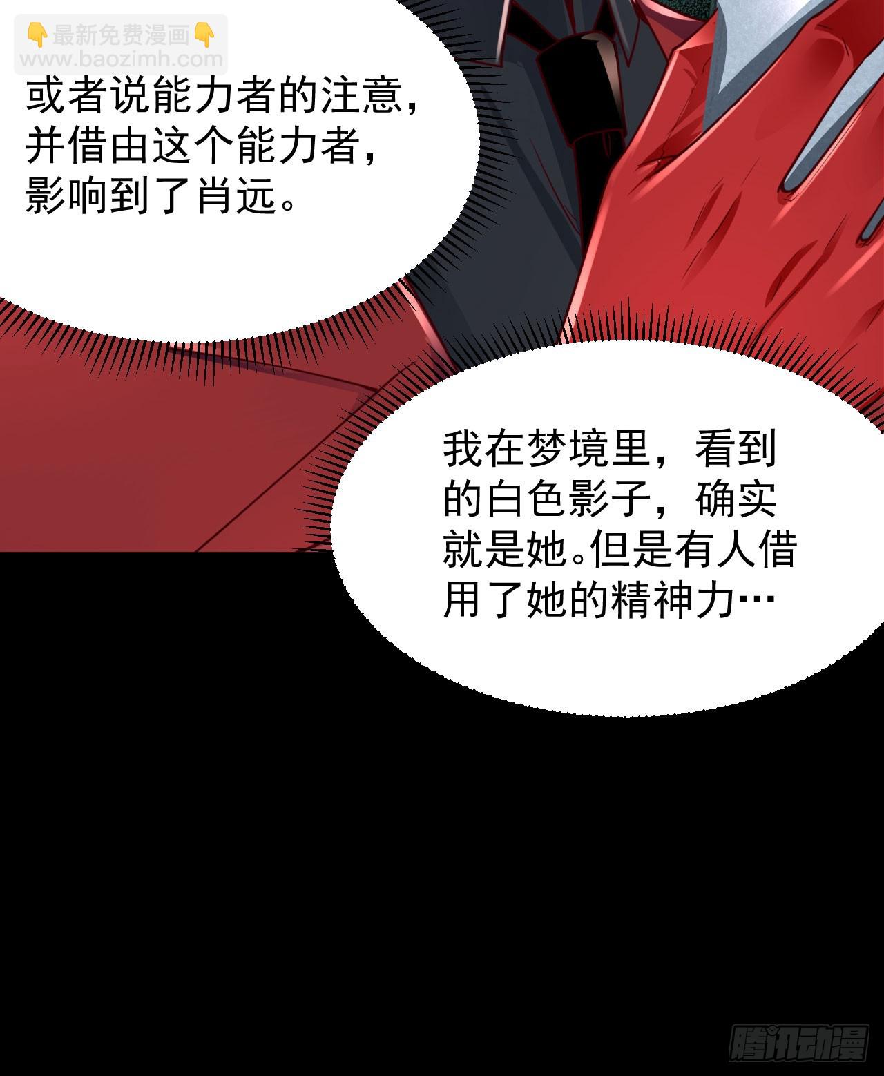 98 海上国篇：神秘许愿事件(1/2)-第101话