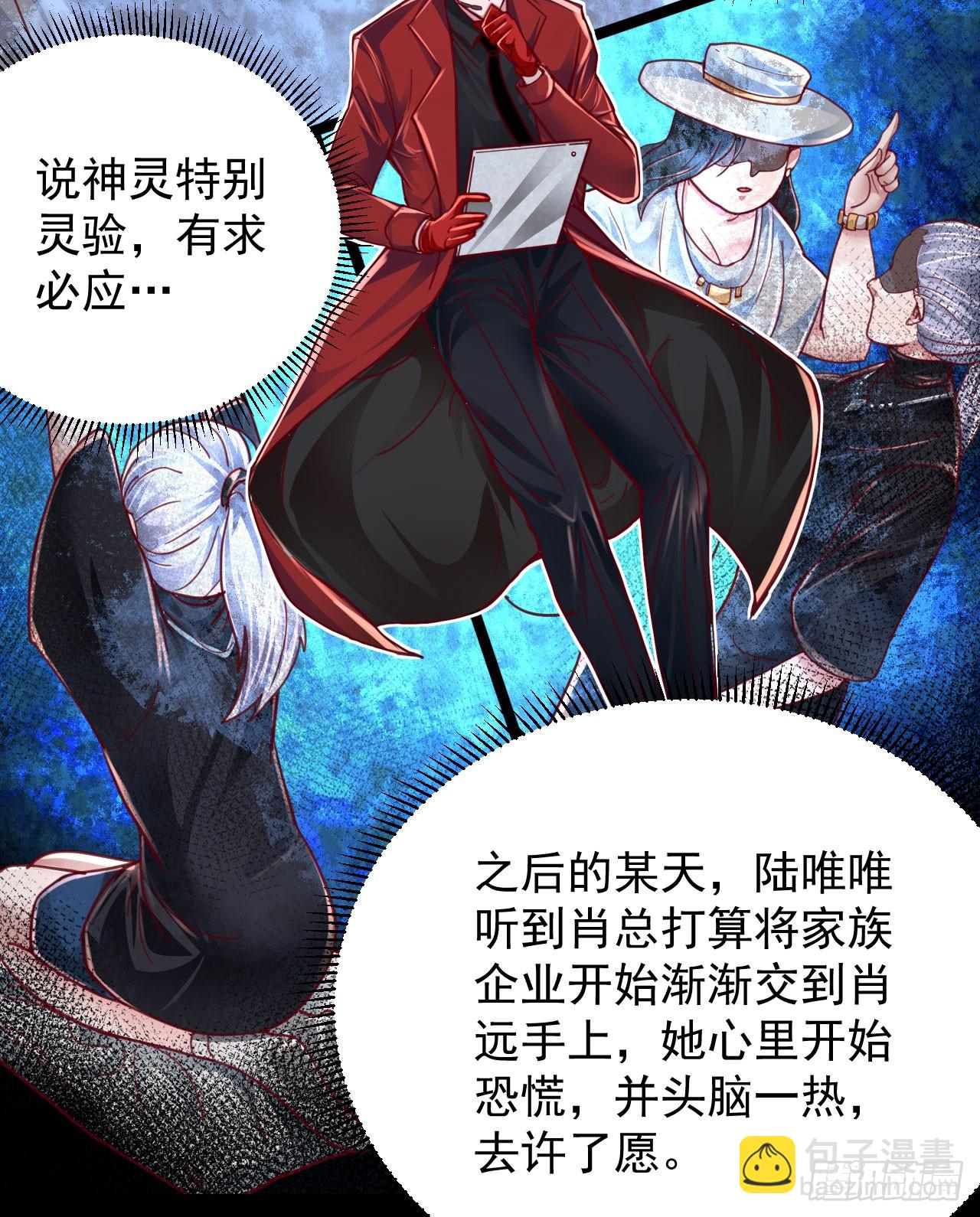 98 海上国篇：神秘许愿事件(1/2)-第101话