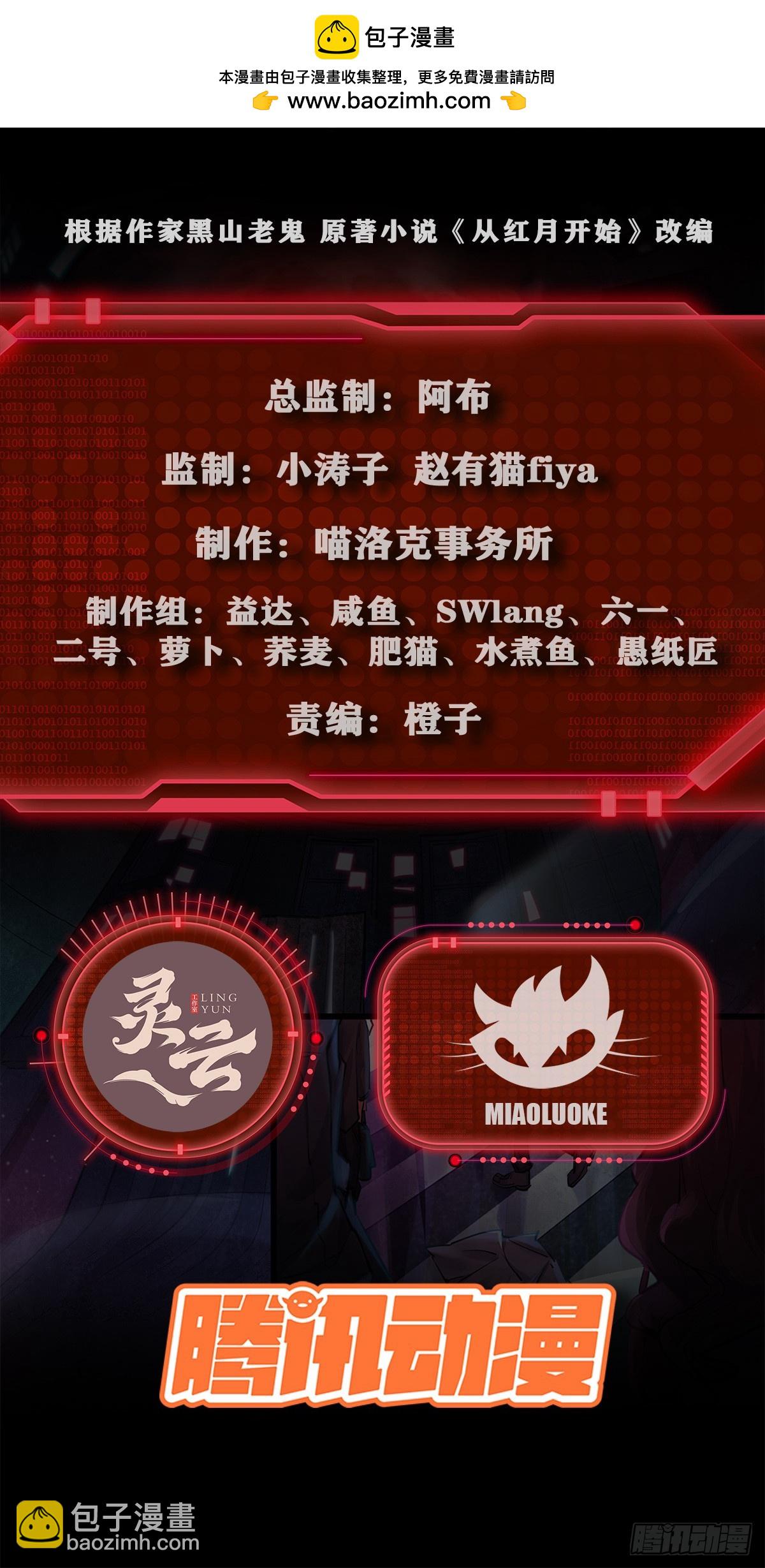 98 海上国篇：神秘许愿事件(1/2)-第101话