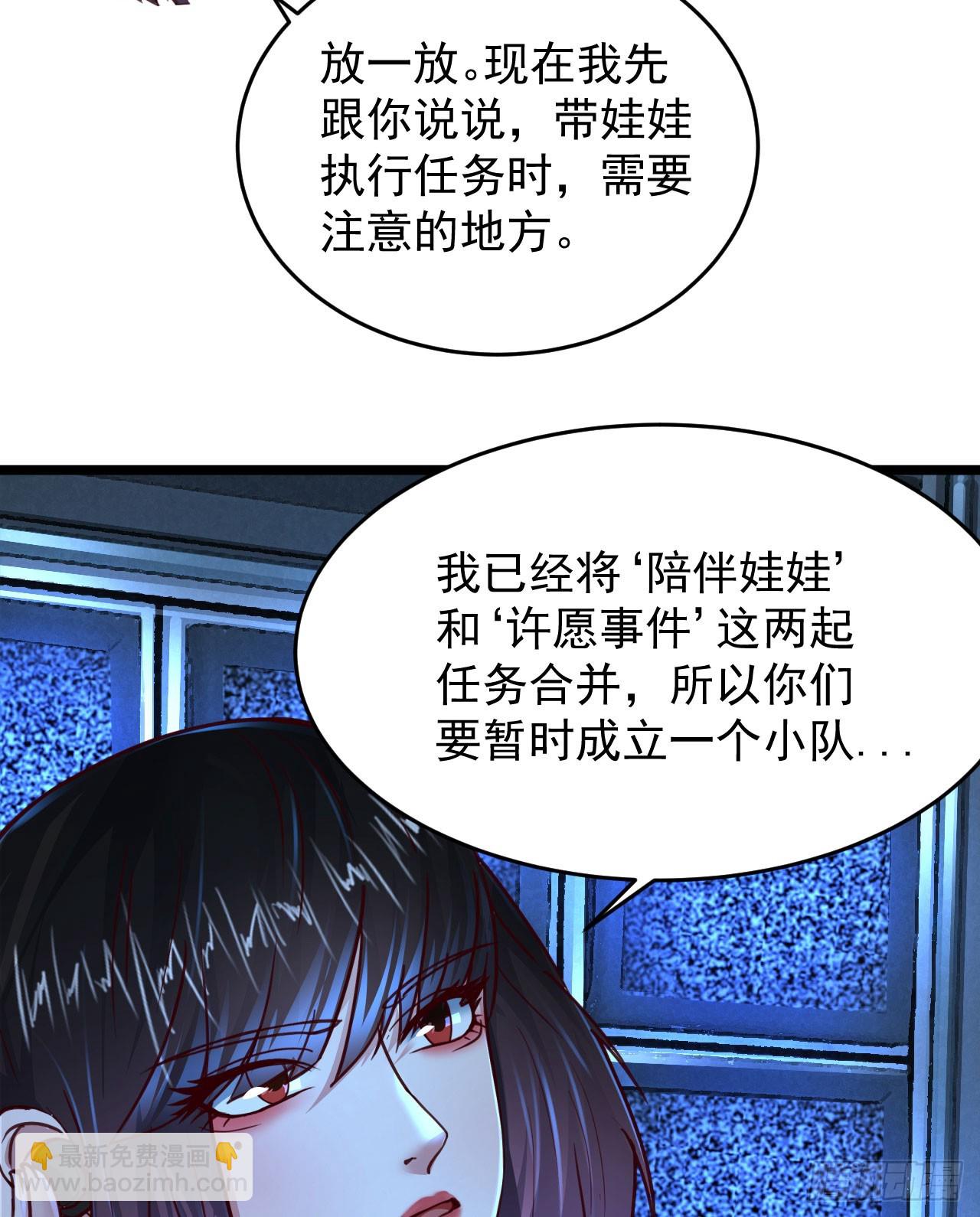 98 海上国篇：神秘许愿事件(1/2)-第101话