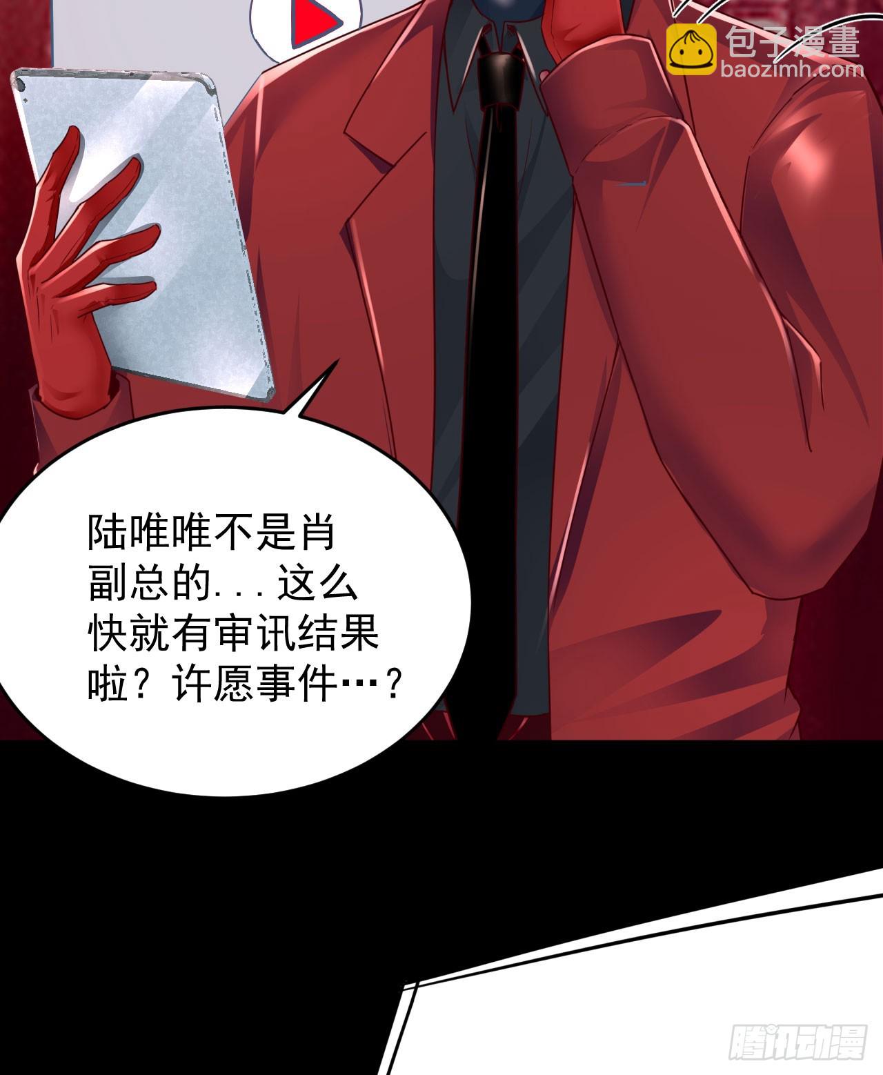 98 海上国篇：神秘许愿事件(1/2)-第101话