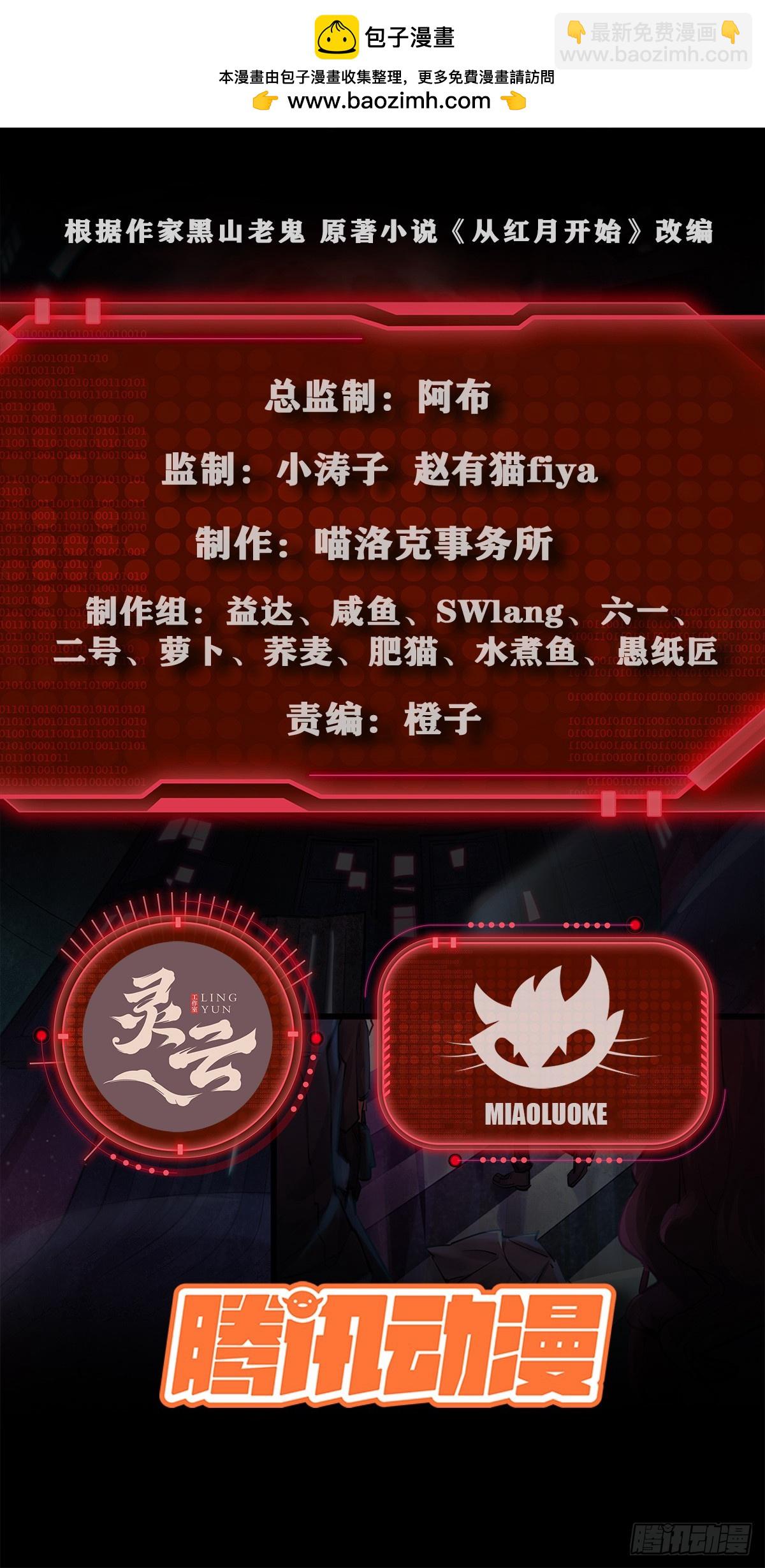 102 海上国篇：再次全城暴乱(1/2)-第105话