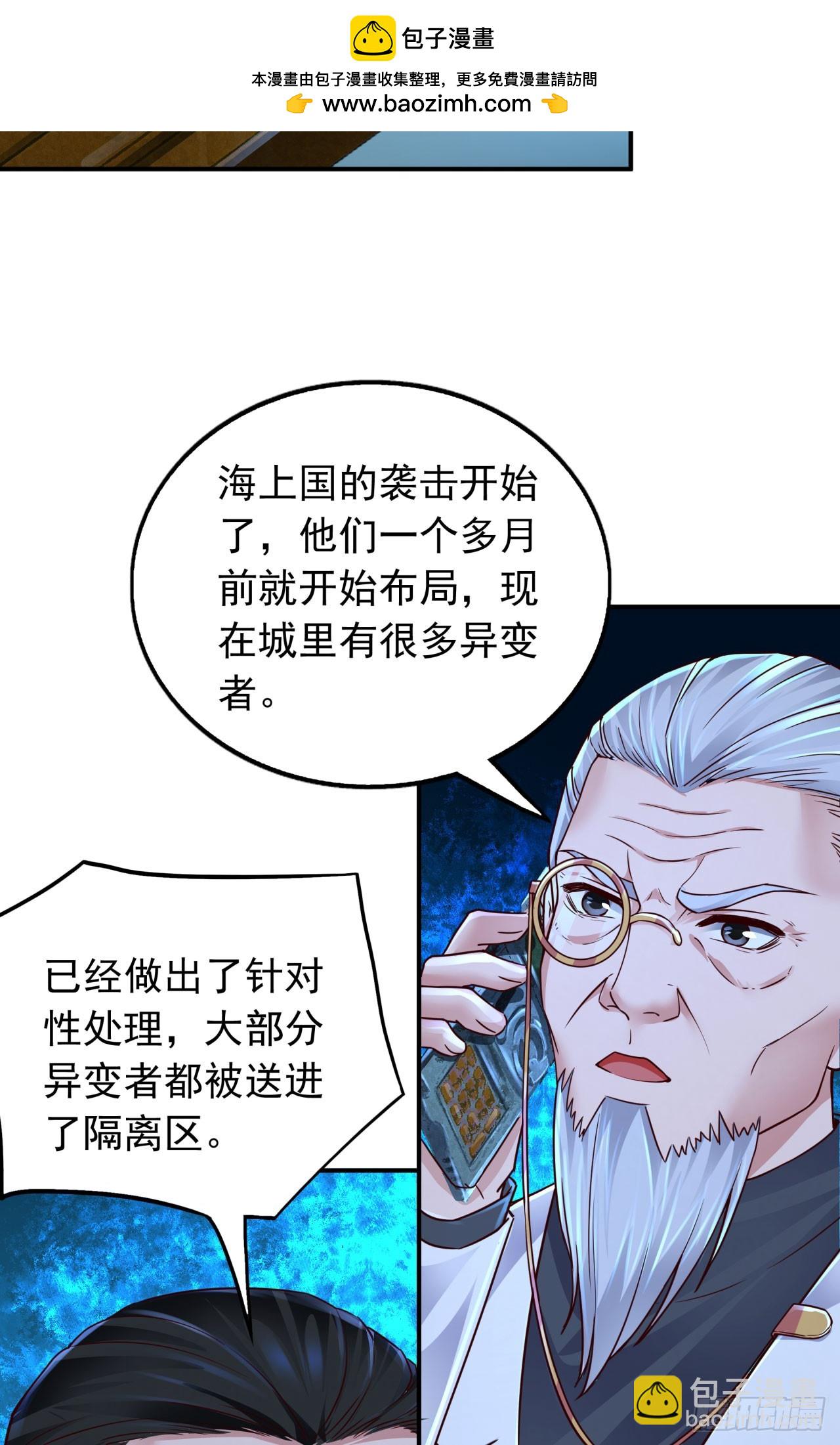 102 海上国篇：再次全城暴乱(1/2)-第105话