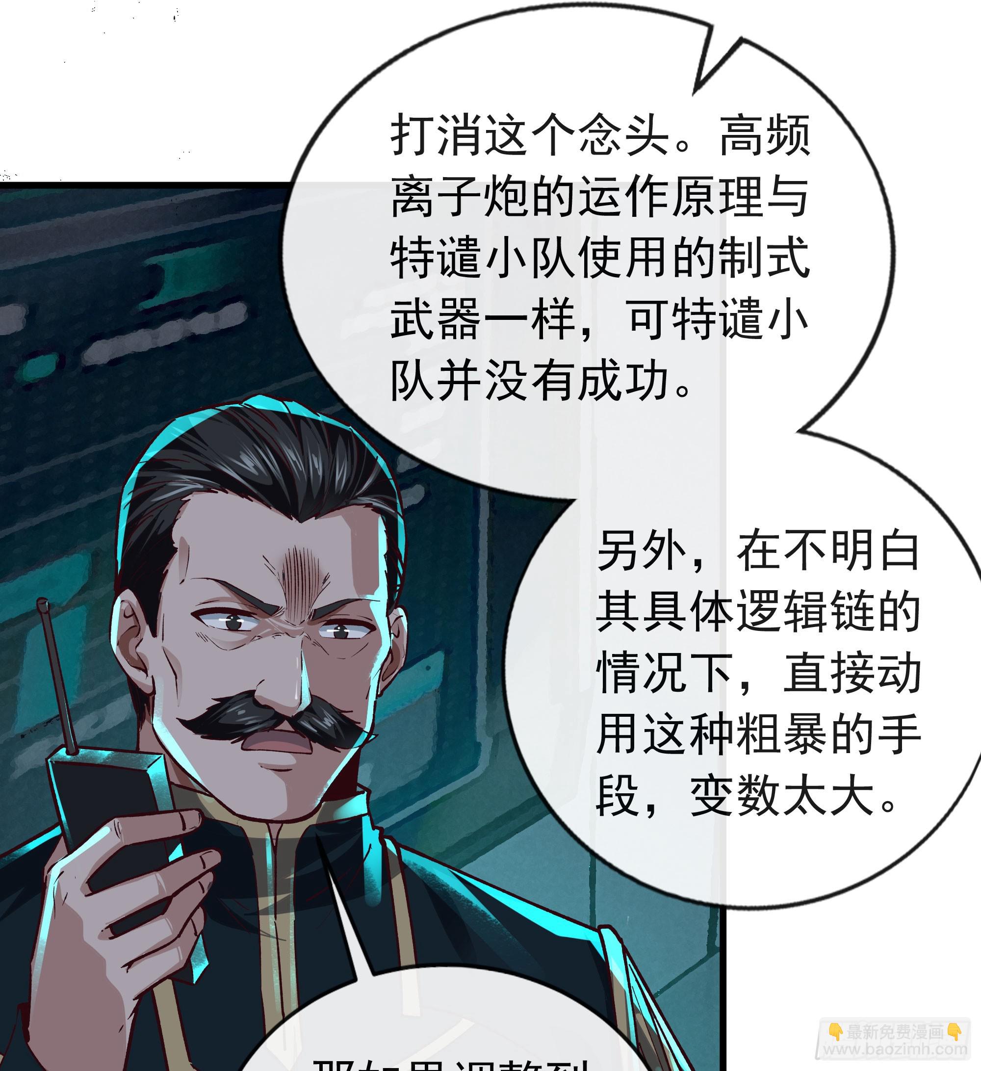 102 海上国篇：再次全城暴乱(1/2)-第105话