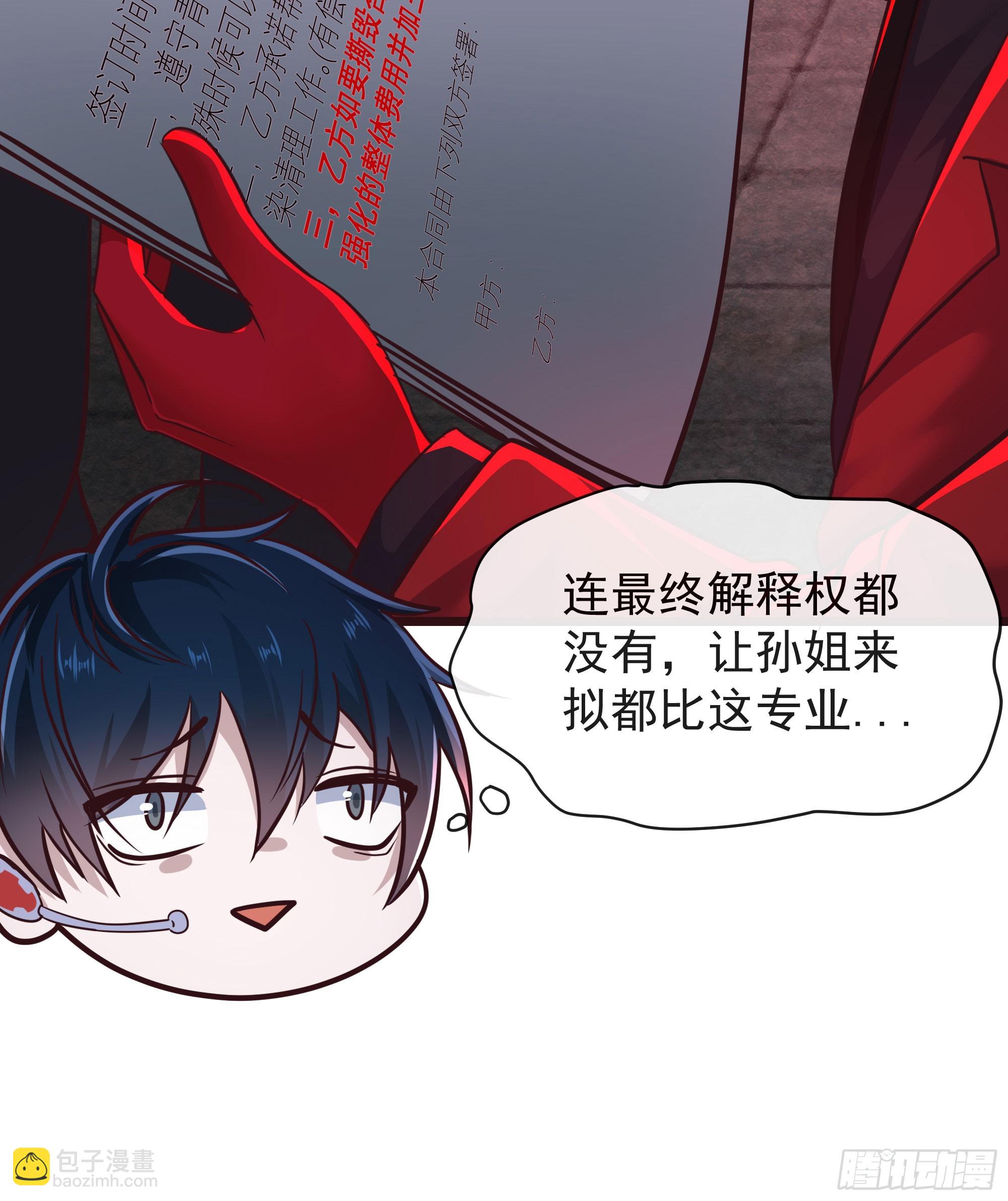 104 海上国篇：白教授的礼物(1/2)-第107话