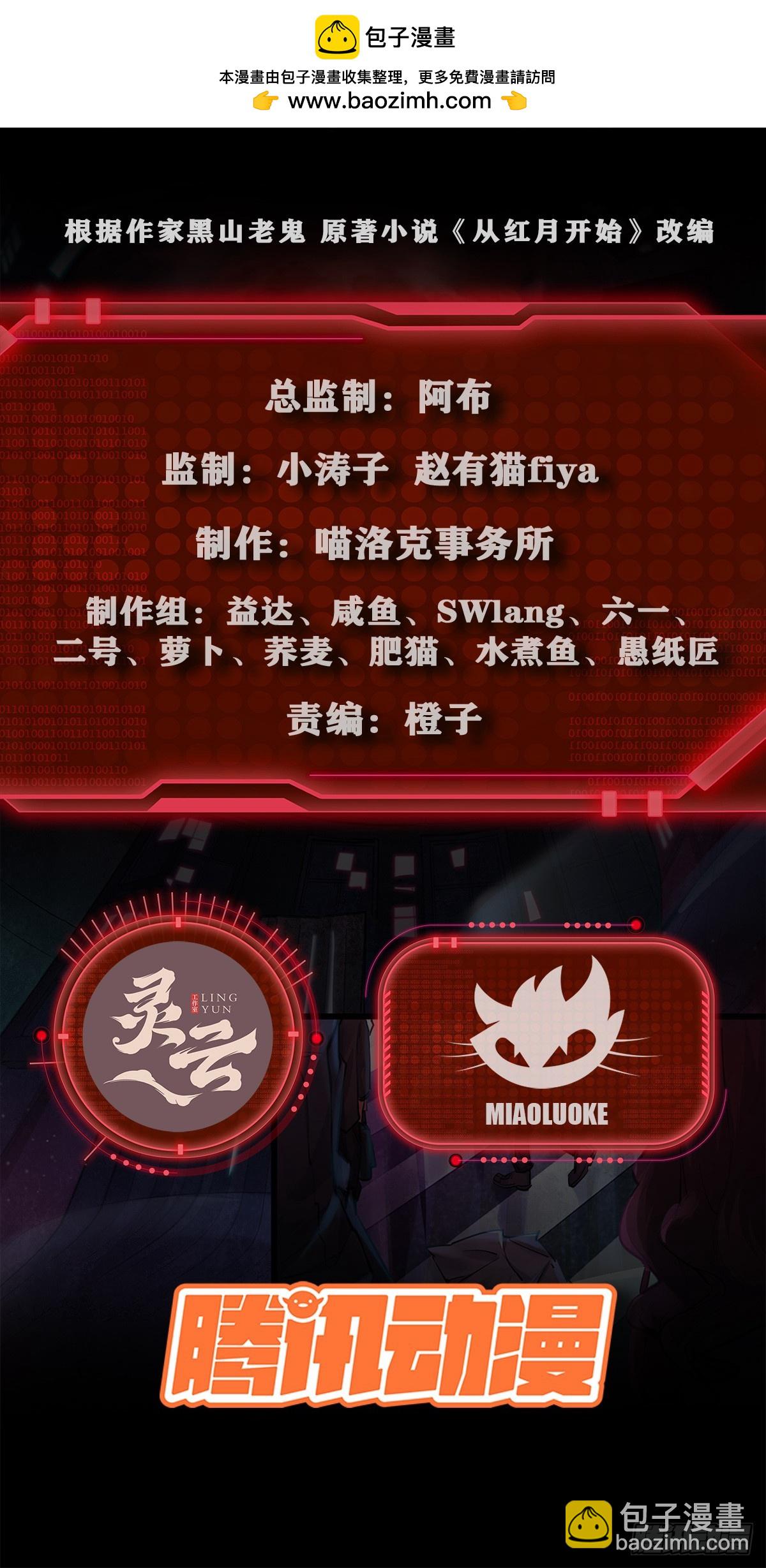 104 海上国篇：白教授的礼物(1/2)-第107话