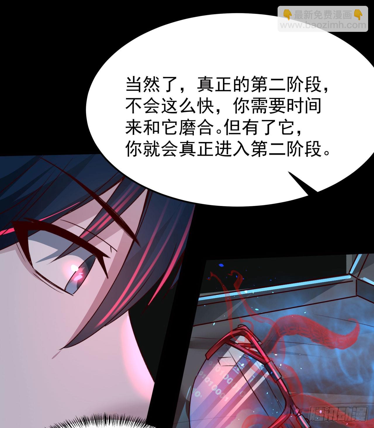 104 海上国篇：白教授的礼物(1/2)-第107话