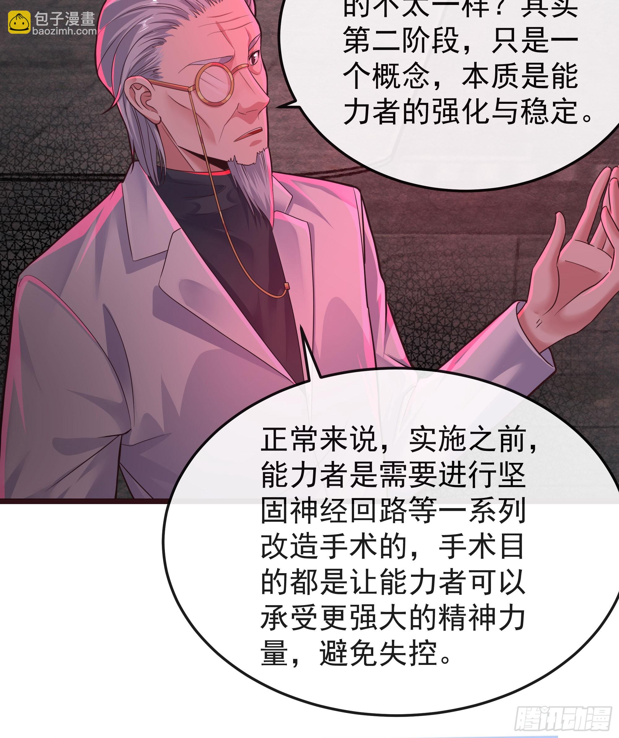 104 海上国篇：白教授的礼物(1/2)-第107话