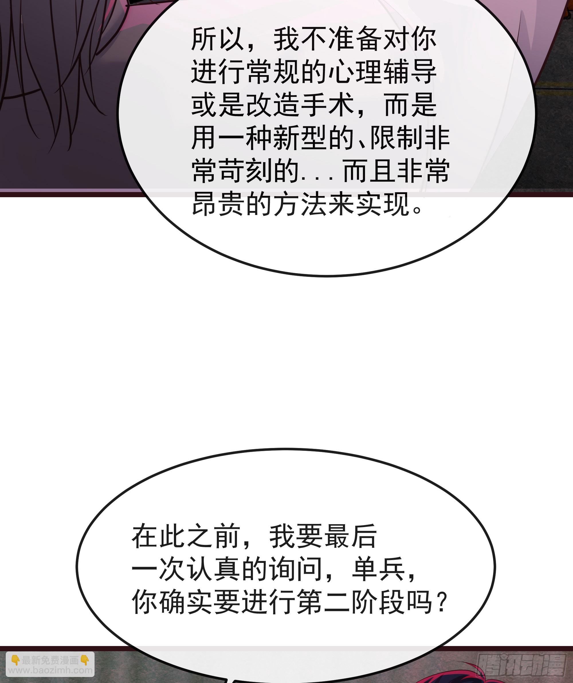 104 海上国篇：白教授的礼物(1/2)-第107话