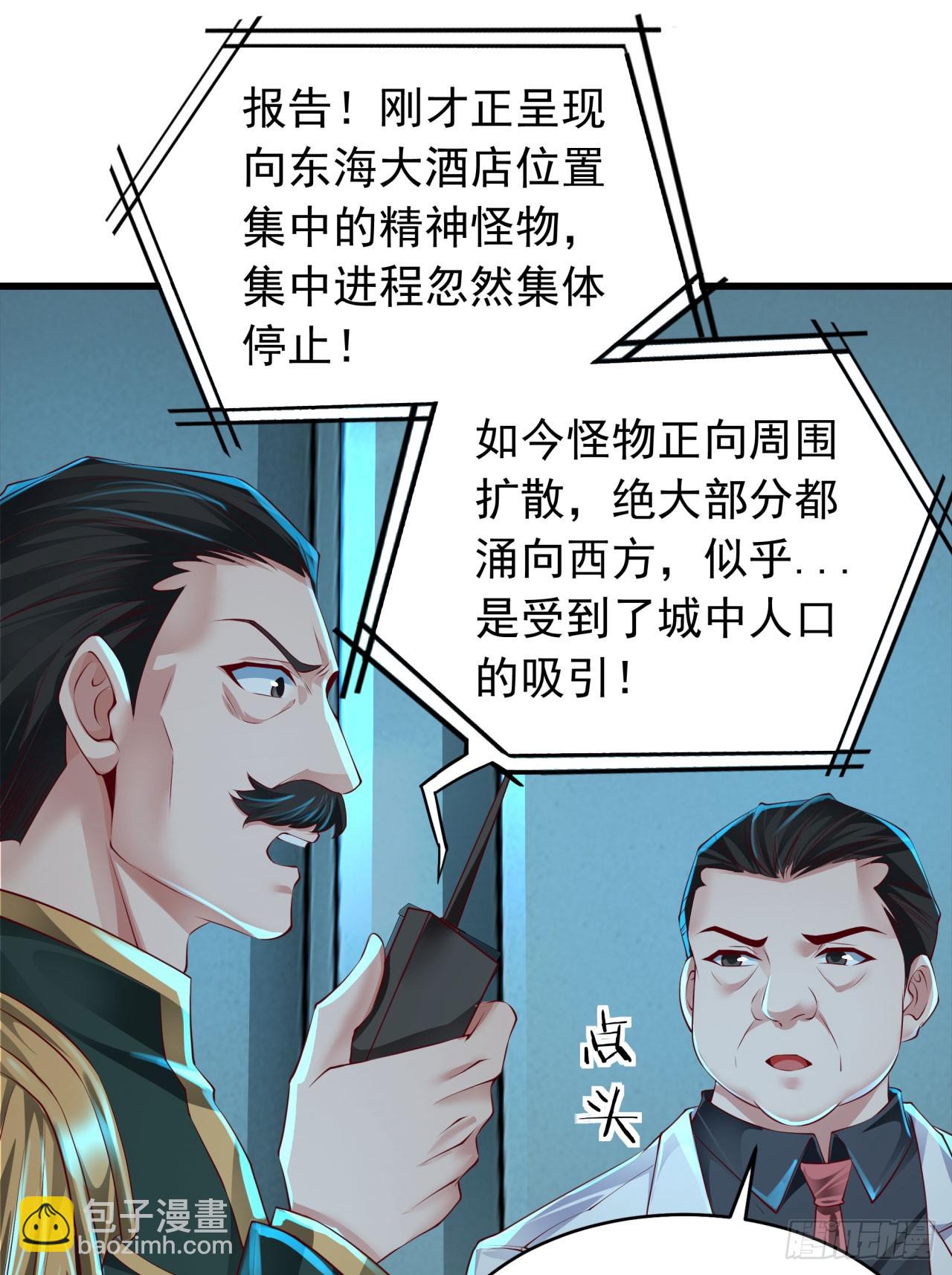 106 海上国篇：代号为暴君(1/2)-第109话