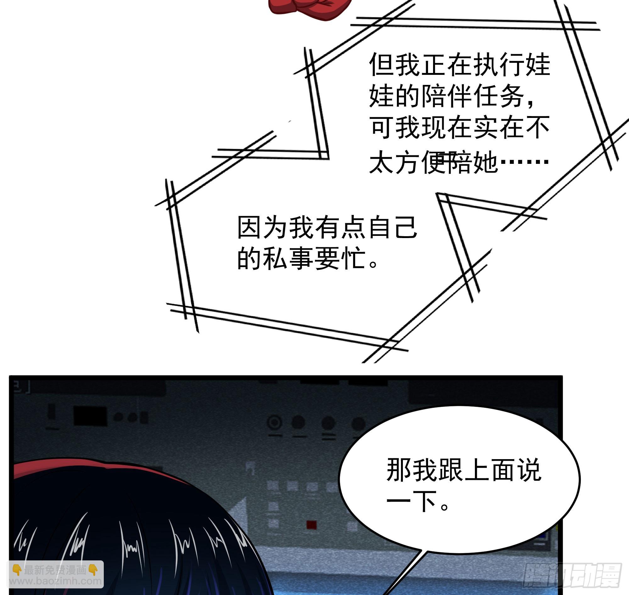 112 真&middot;约会！！！(1/2)-第115话