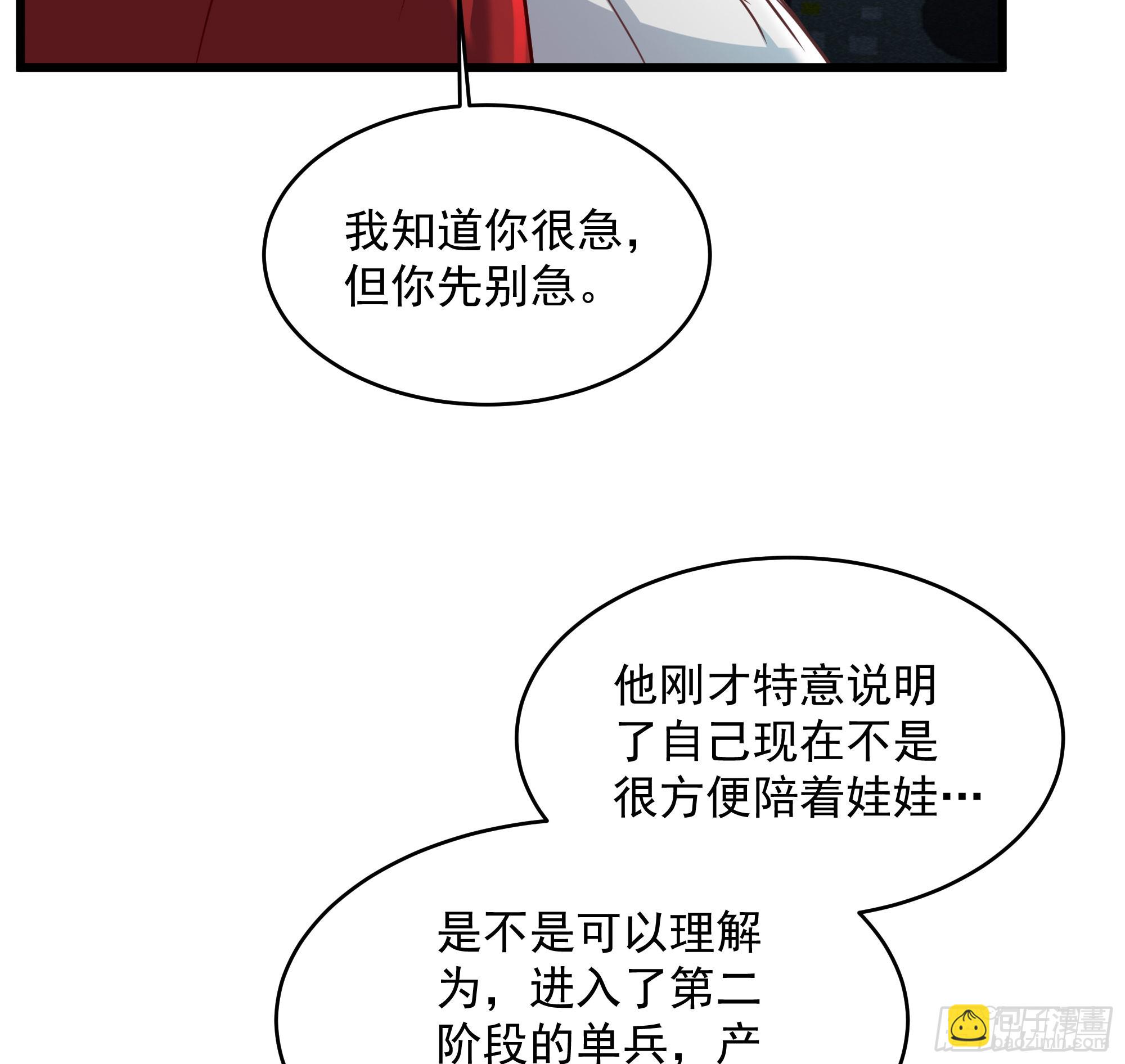 112 真&middot;约会！！！(1/2)-第115话