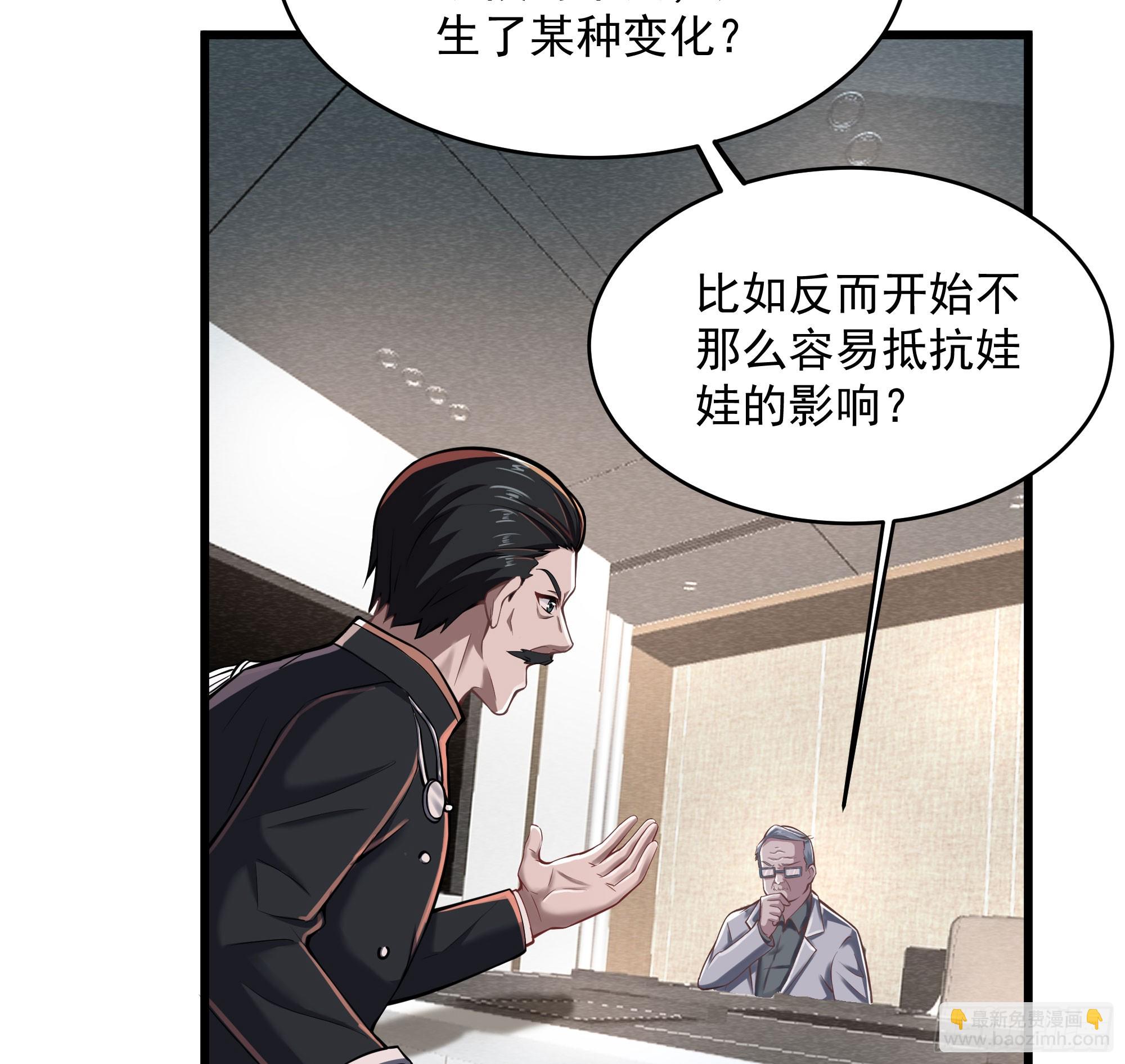 112 真&middot;约会！！！(1/2)-第115话