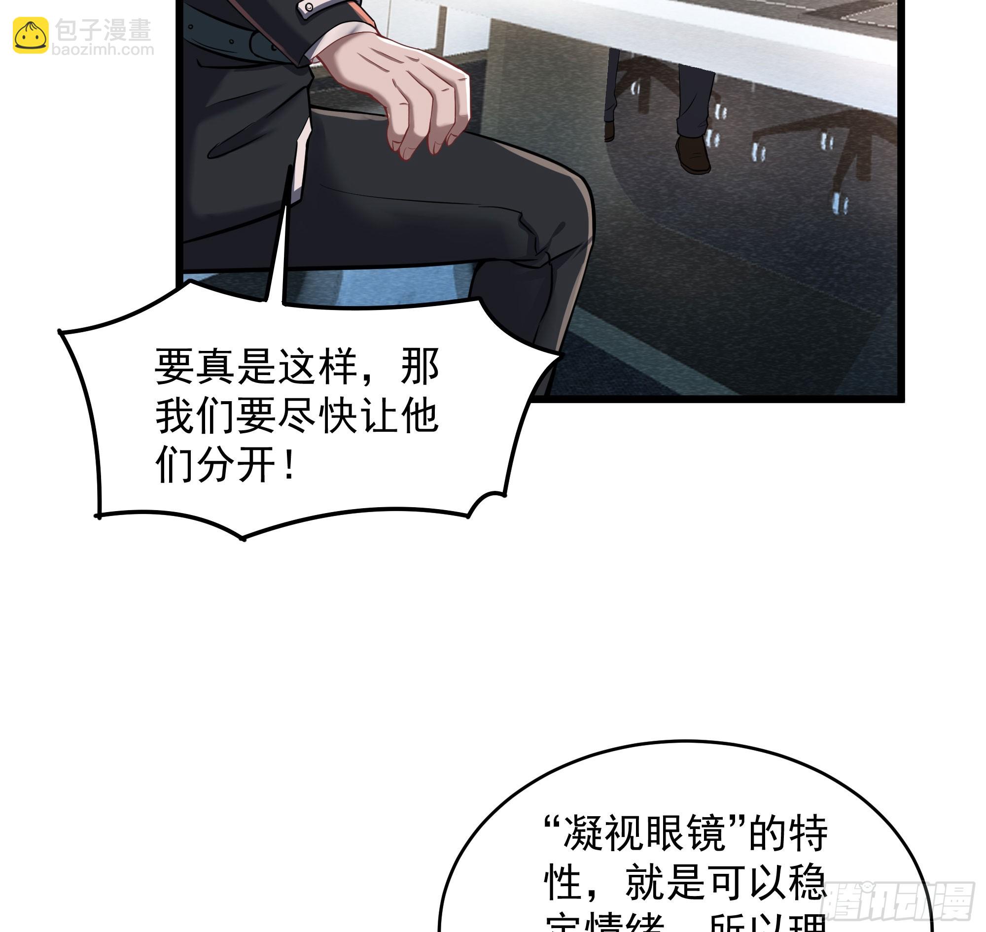 112 真&middot;约会！！！(1/2)-第115话