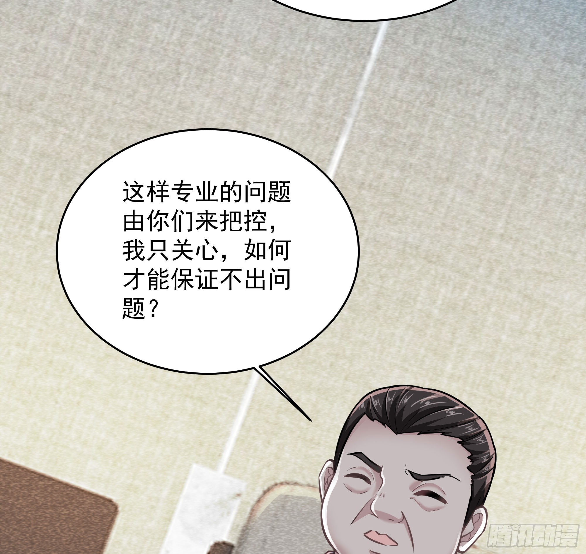 112 真&middot;约会！！！(1/2)-第115话