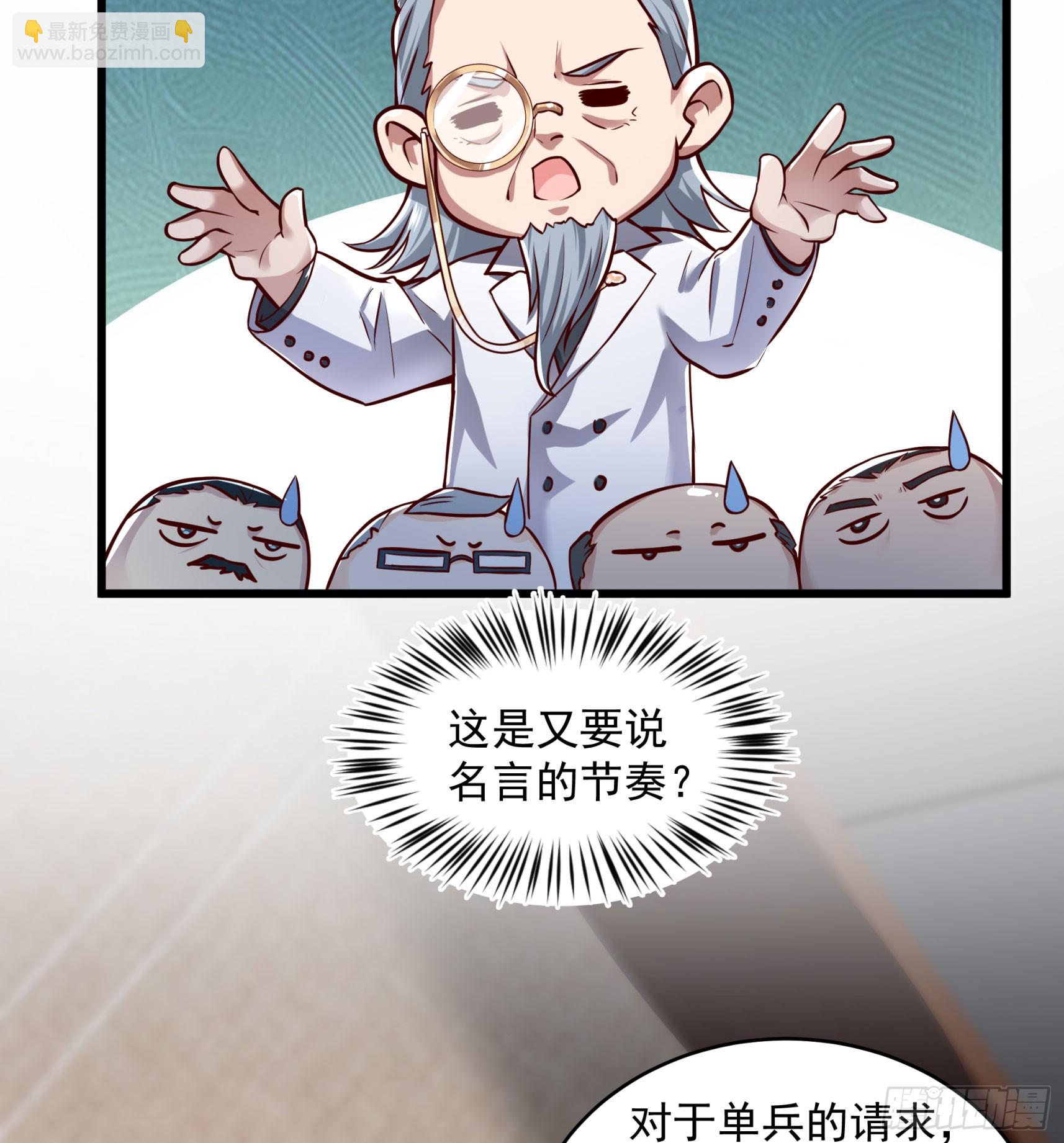 112 真&middot;约会！！！(1/2)-第115话