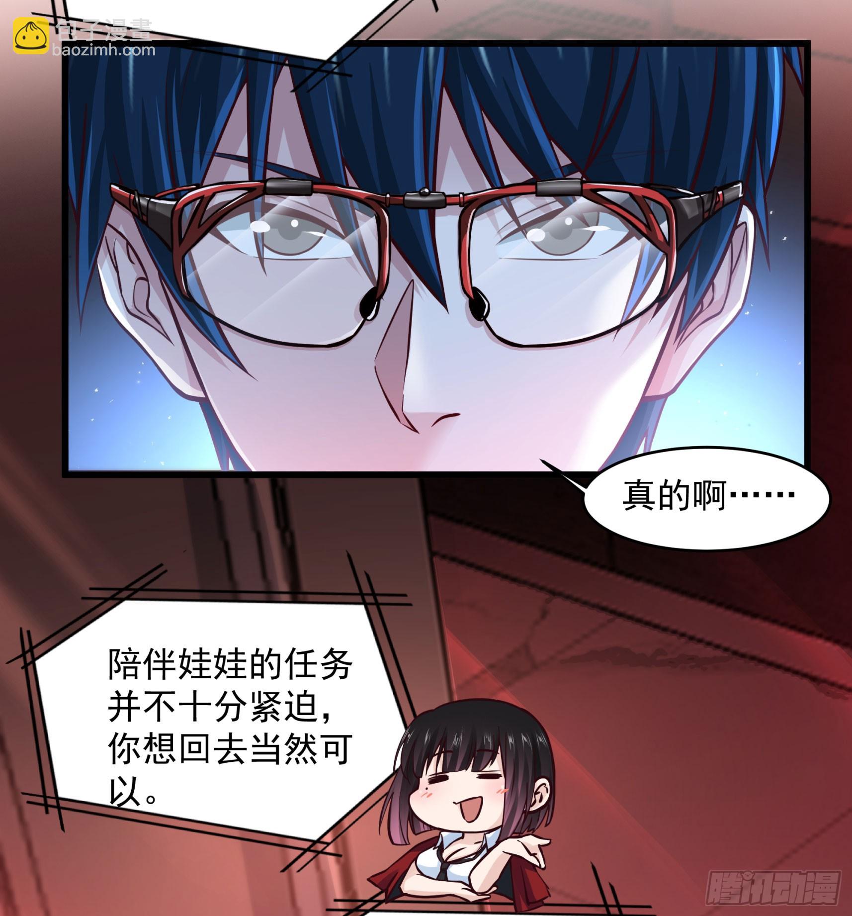 112 真&middot;约会！！！(1/2)-第115话