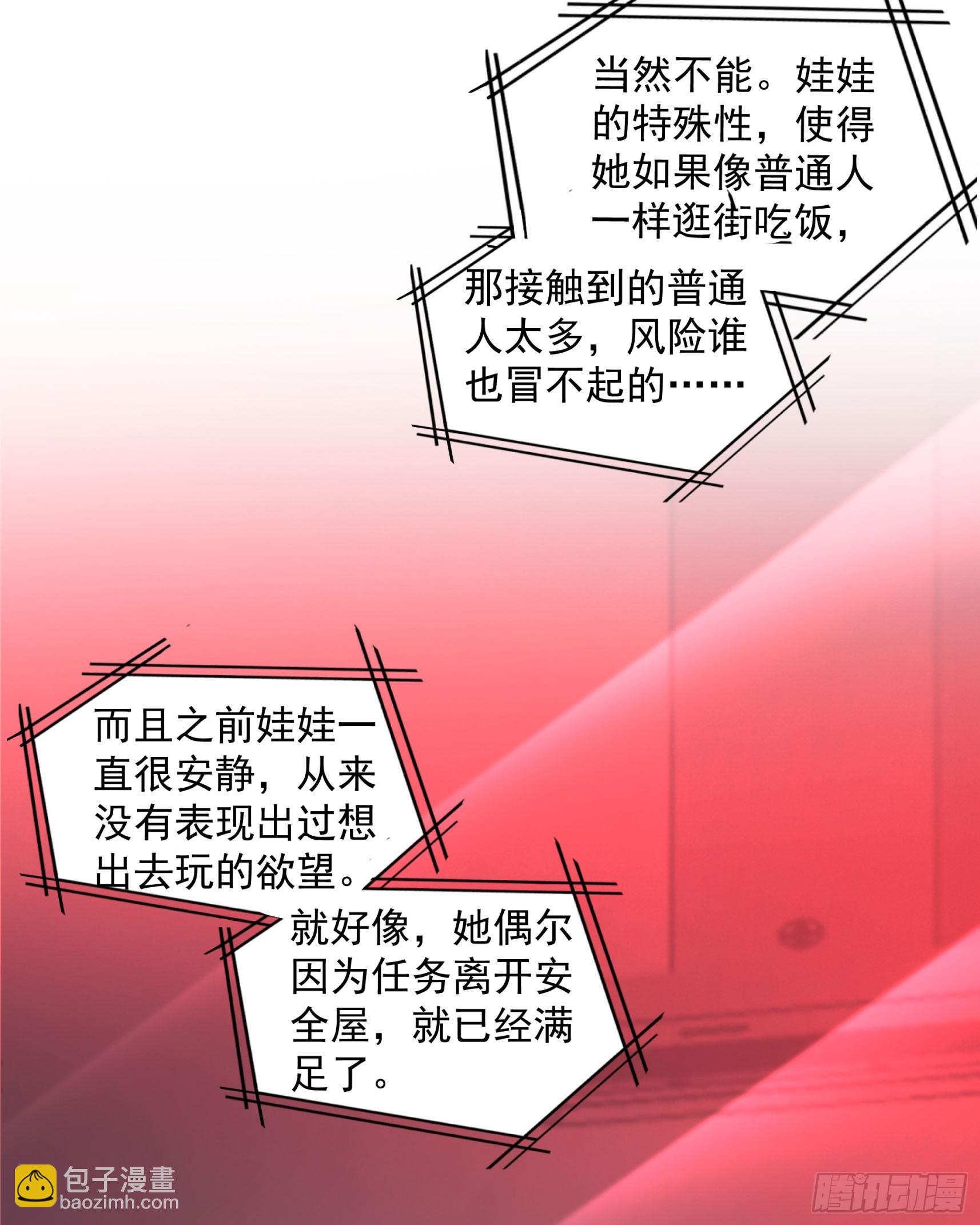 112 真&middot;约会！！！(1/2)-第115话