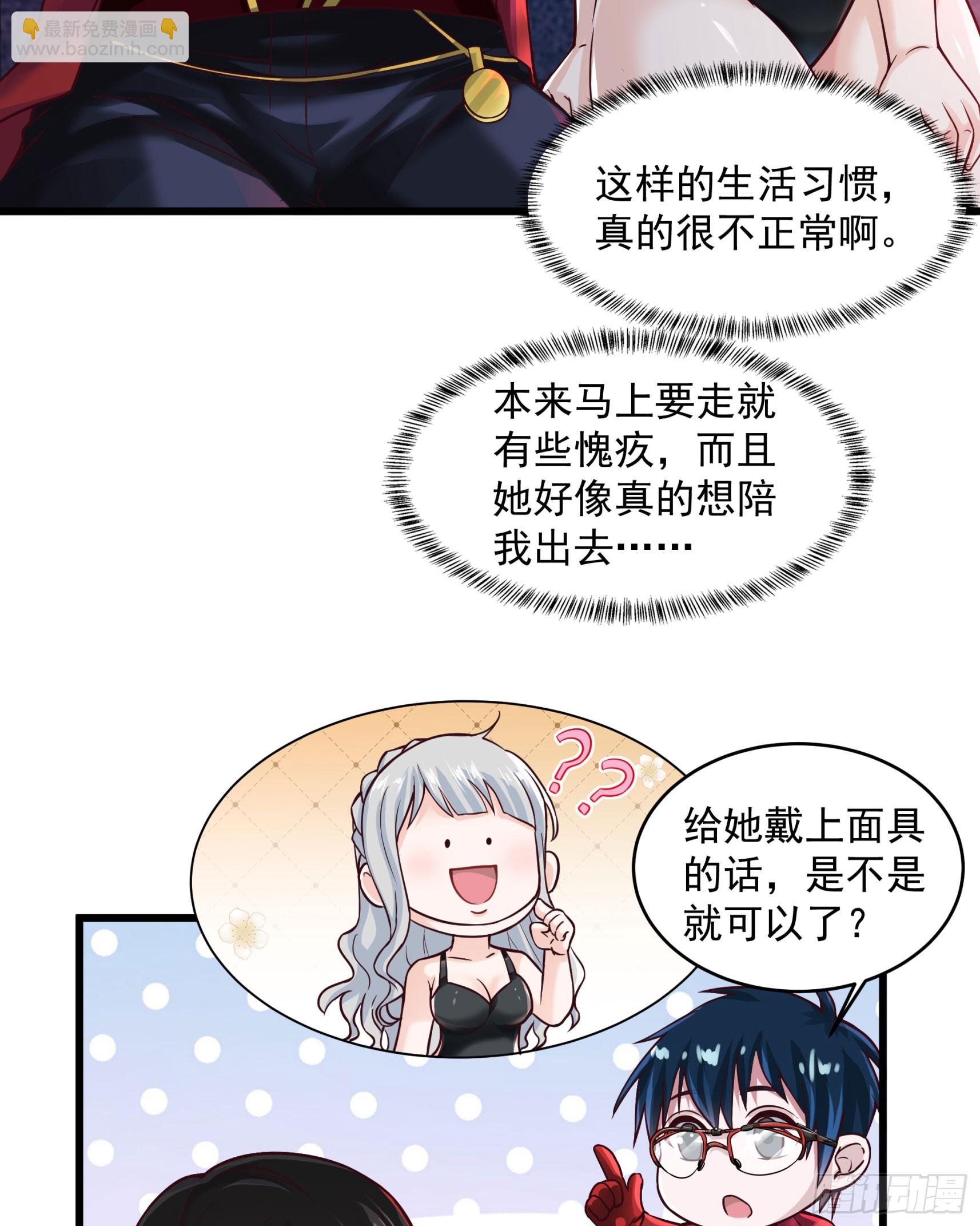 112 真&middot;约会！！！(1/2)-第115话